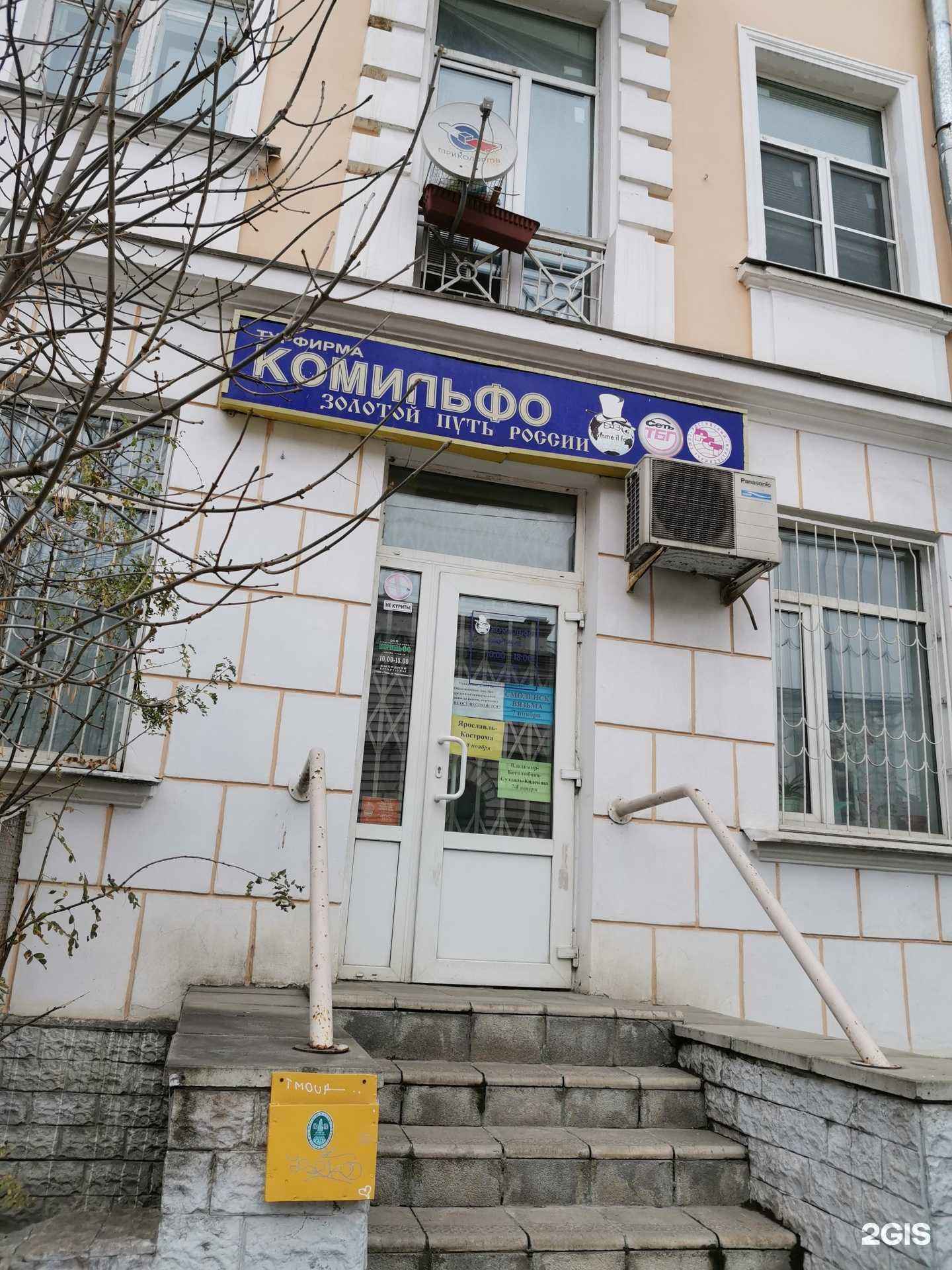 Отзывы на компанию Комильфо в г. Тверь c фото