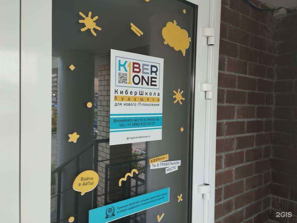 Отзывы на компанию Kiberone в г. Ногинск c фото