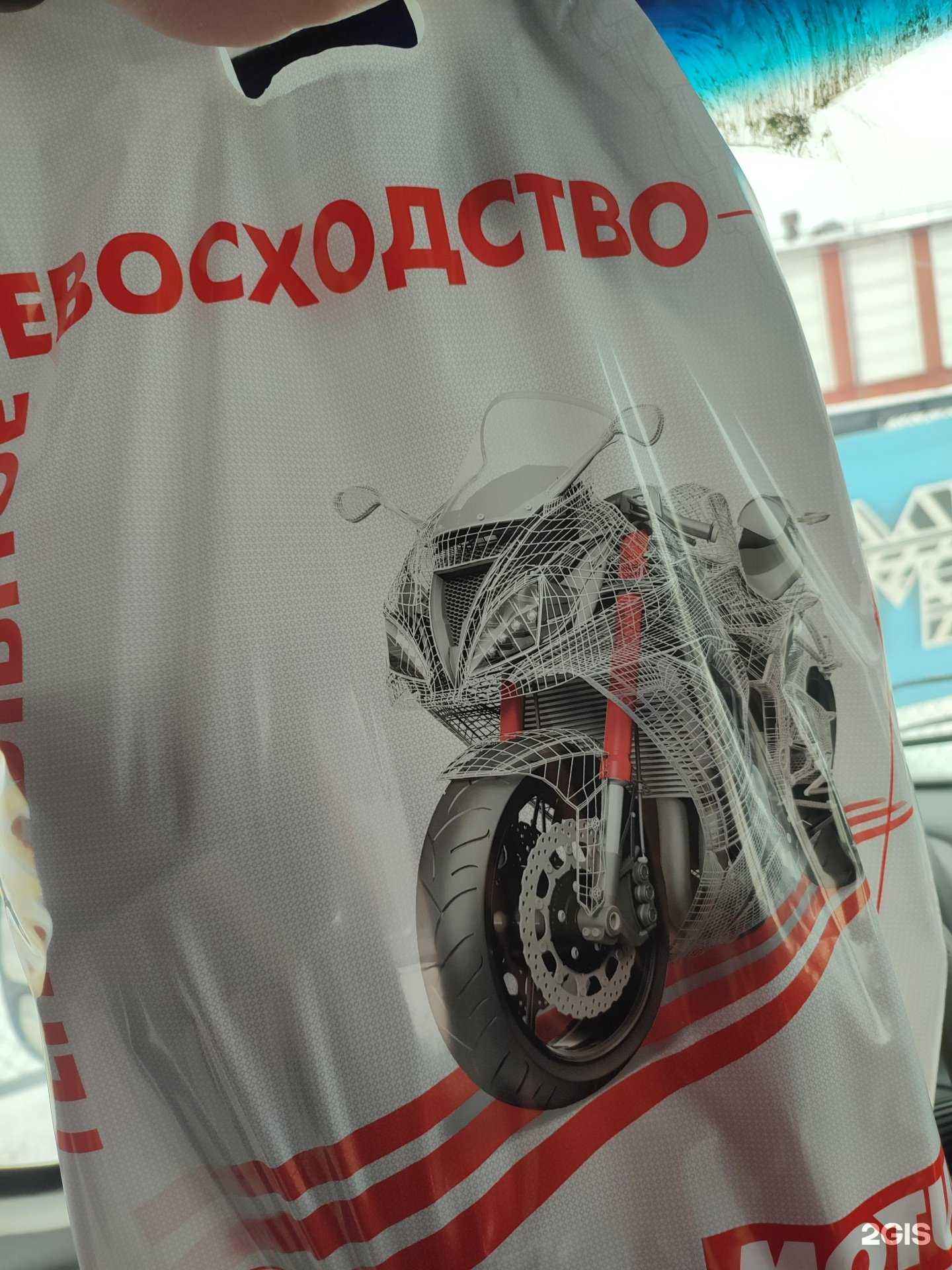 Отзывы на компанию Motul в г. Екатеринбург c фото