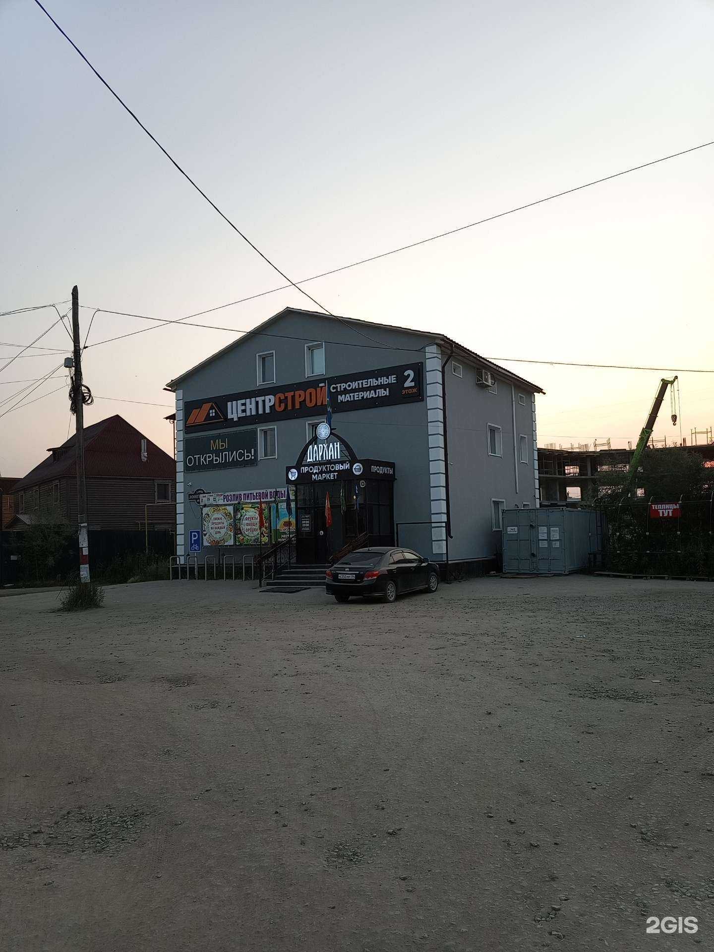 Отзывы на компанию Центрстрой в Якутске c фото - фотография 2 из 2