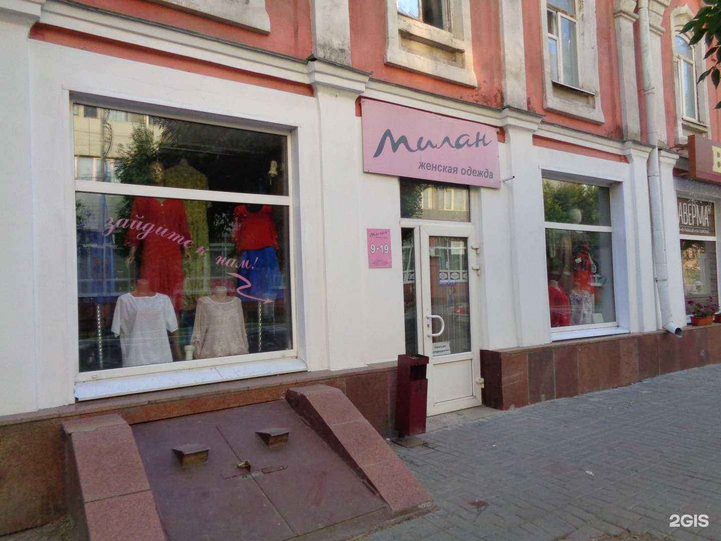 Отзывы на компанию Милан в г. Саратов c фото