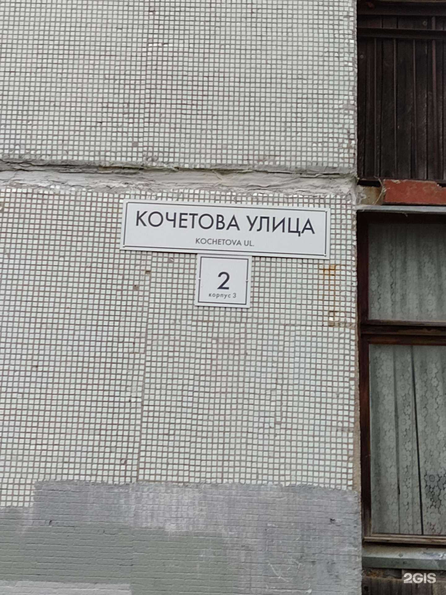 Отзывы на компанию Вереск в Великом Новгороде c фото - фотография 2 из 2