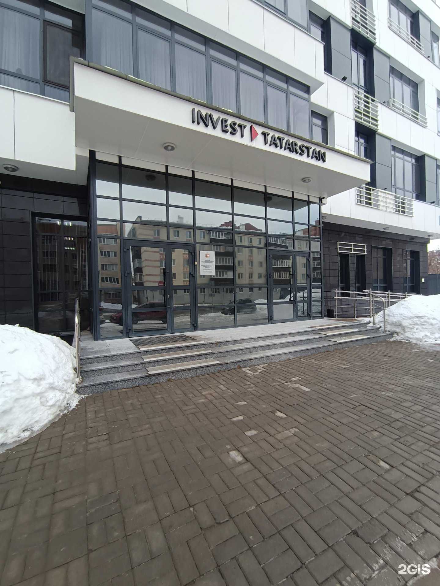 Отзывы на компанию Агентство инвестиционного развития Республики Татарстан в г. Казань c фото