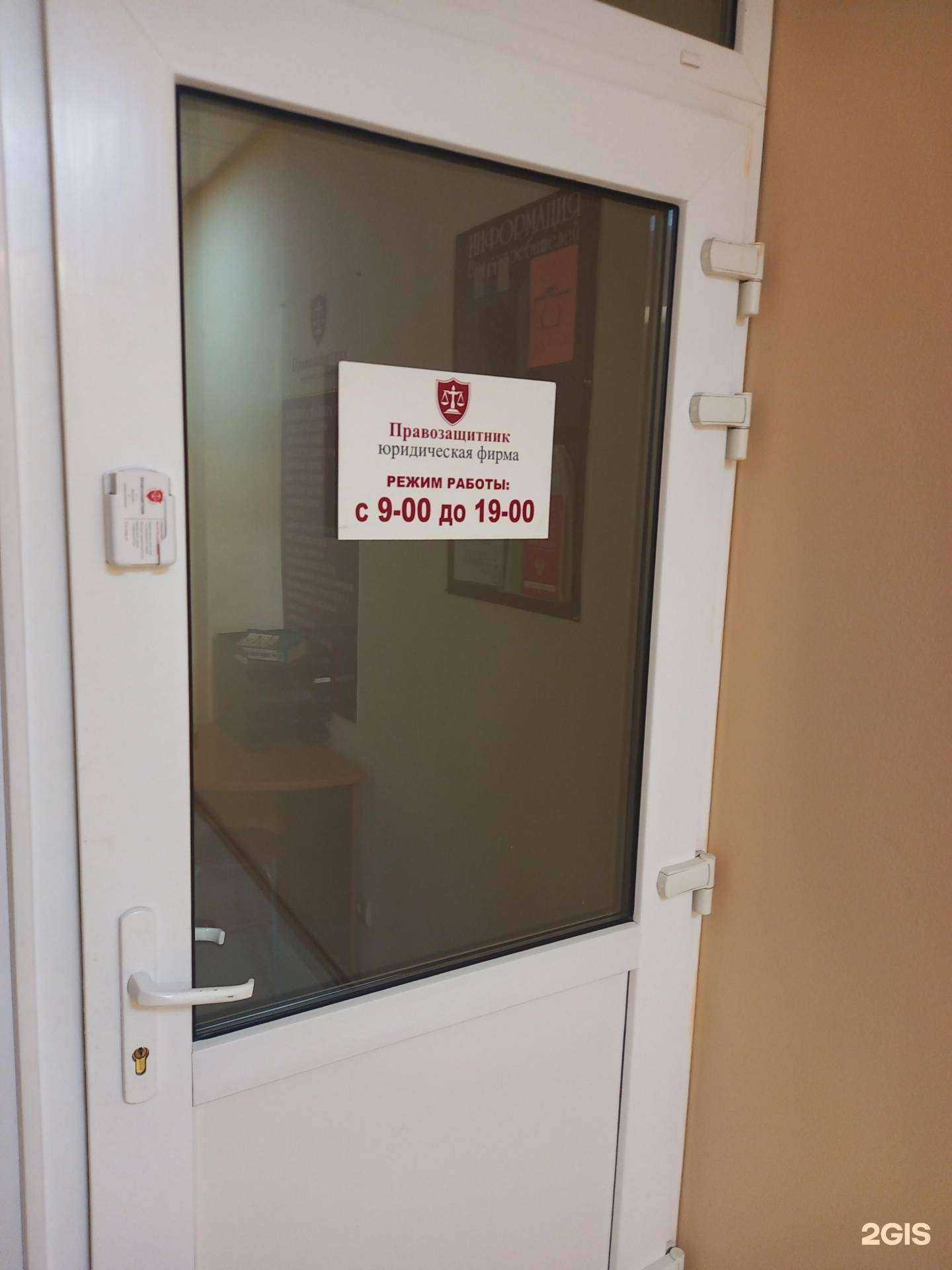 Отзывы на компанию Правозащитник в Краснодаре c фото