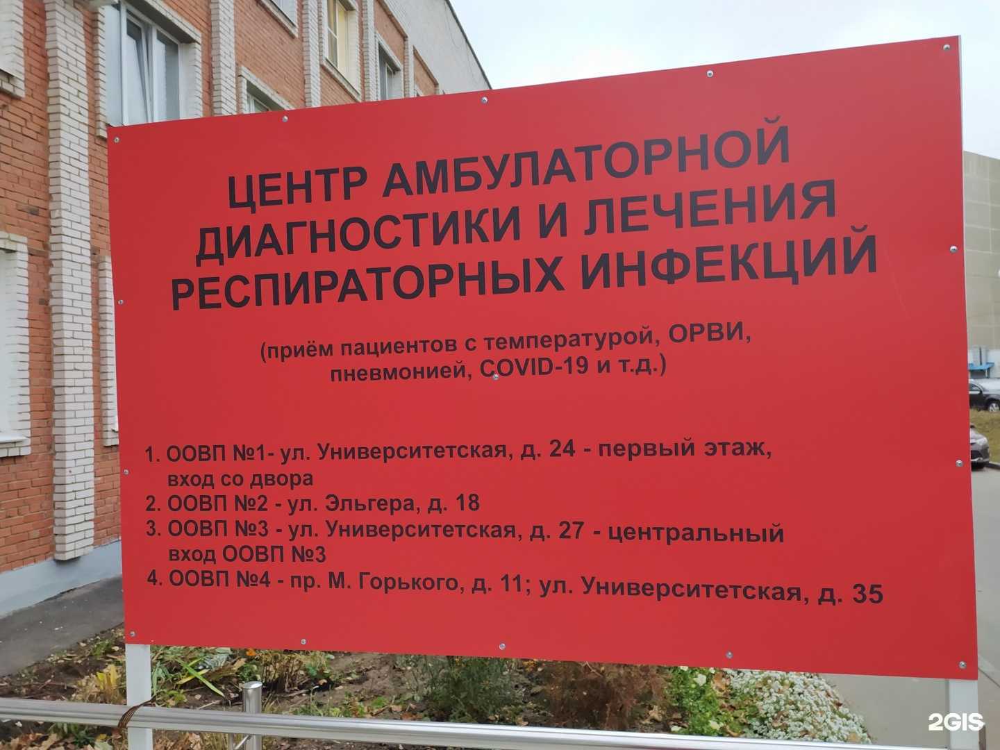 Отзывы на компанию Больница скорой медицинской помощи в г. Чебоксары c фото