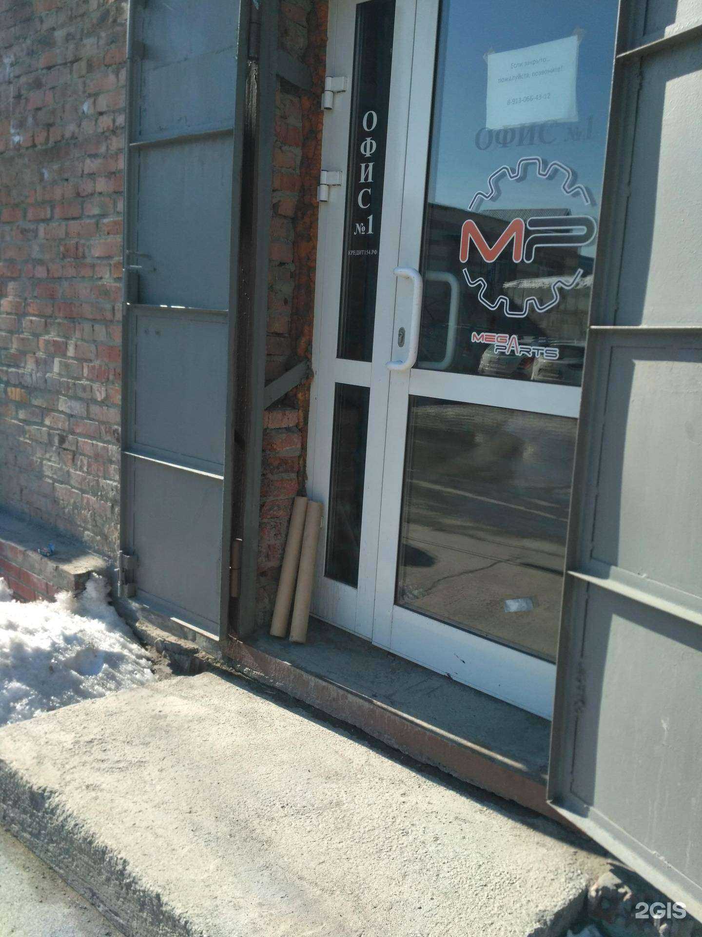 Отзывы на компанию Мегапартс в Новосибирске c фото