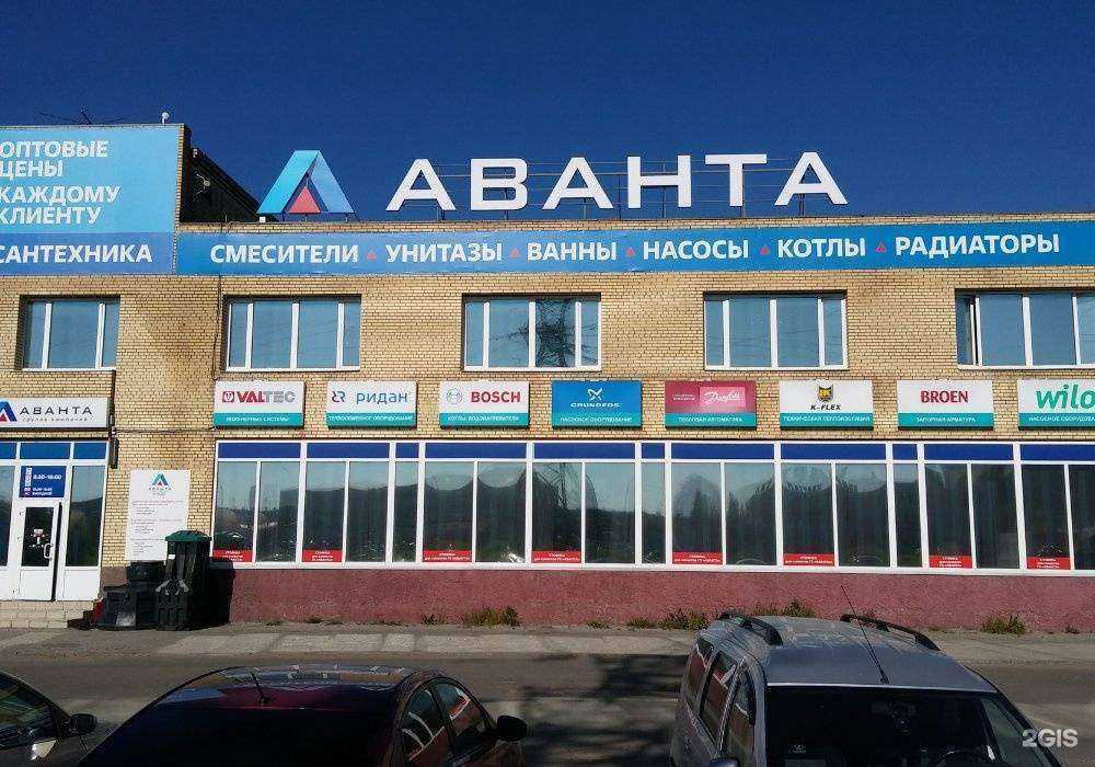 Отзывы на компанию Аванта в г. Архангельск c фото