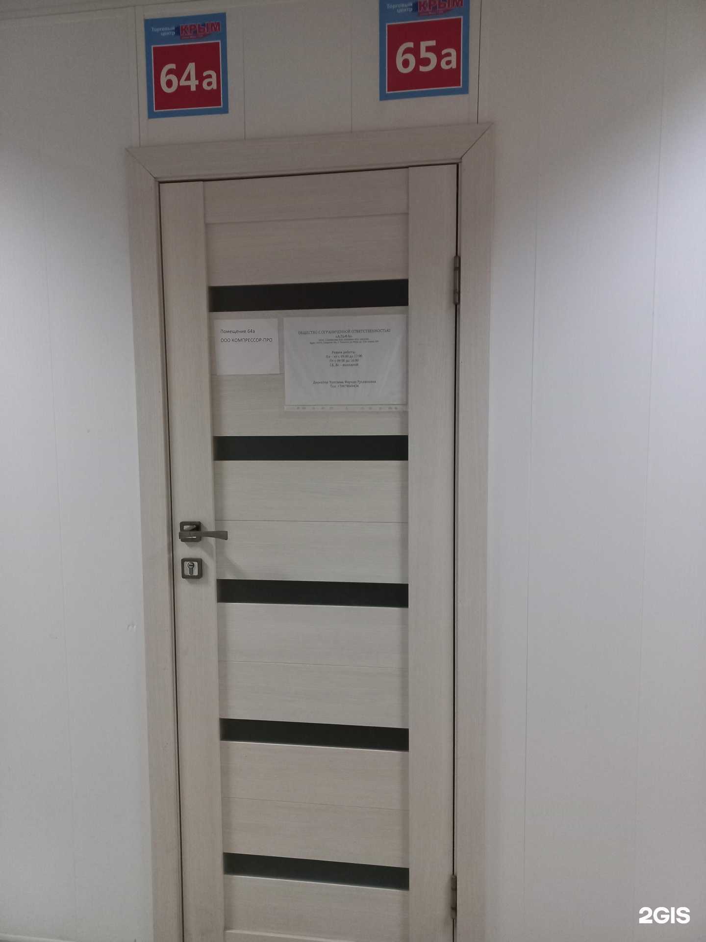 Отзывы на компанию Альфа в Тольятти c фото