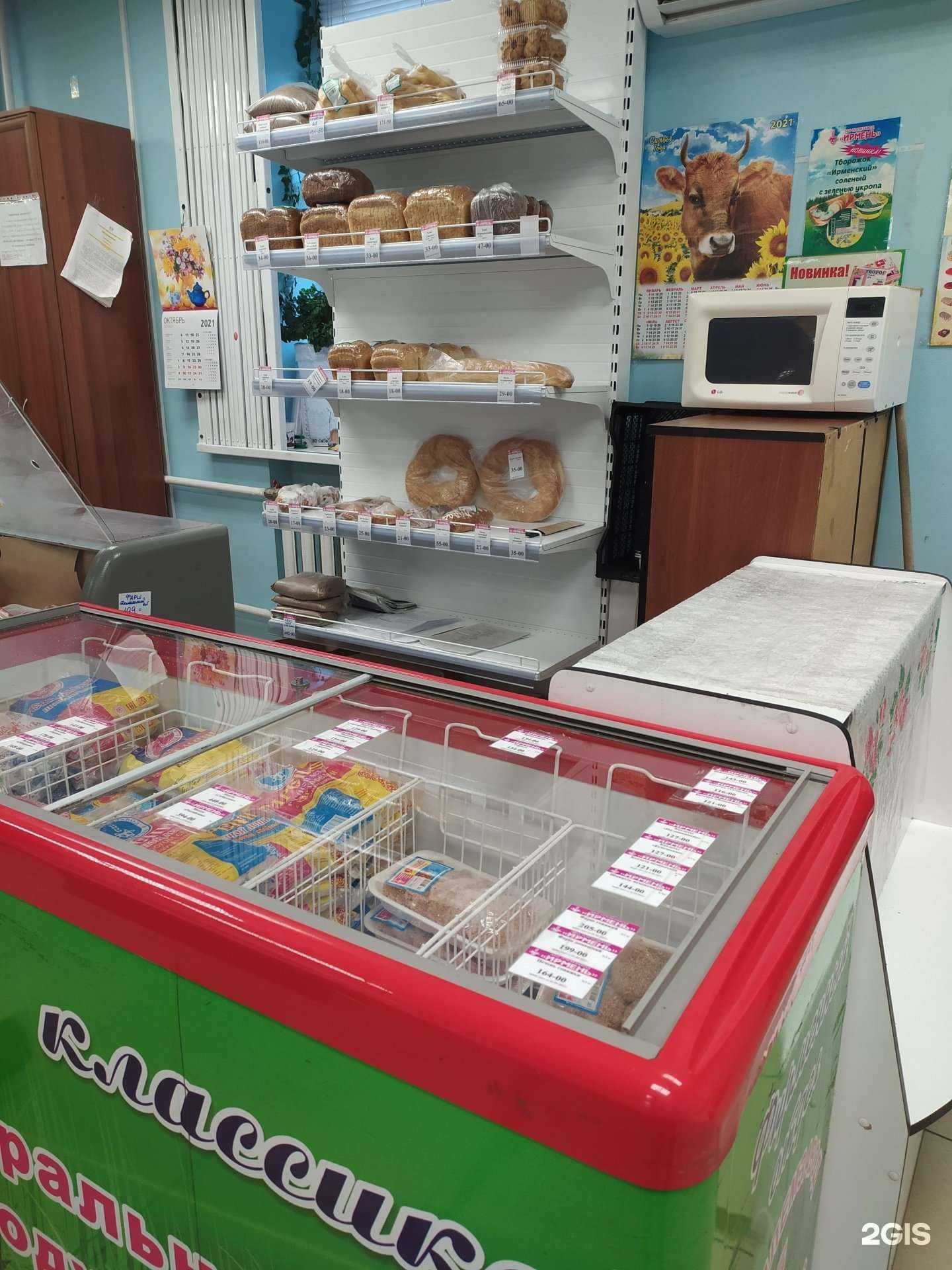 Отзывы на компанию Ирмень в Новосибирске c фото