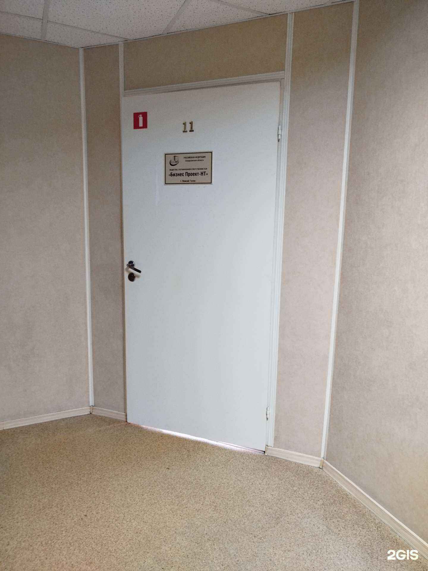 Отзывы на компанию Бизнес Проект-НТ в г. Нижний Тагил c фото