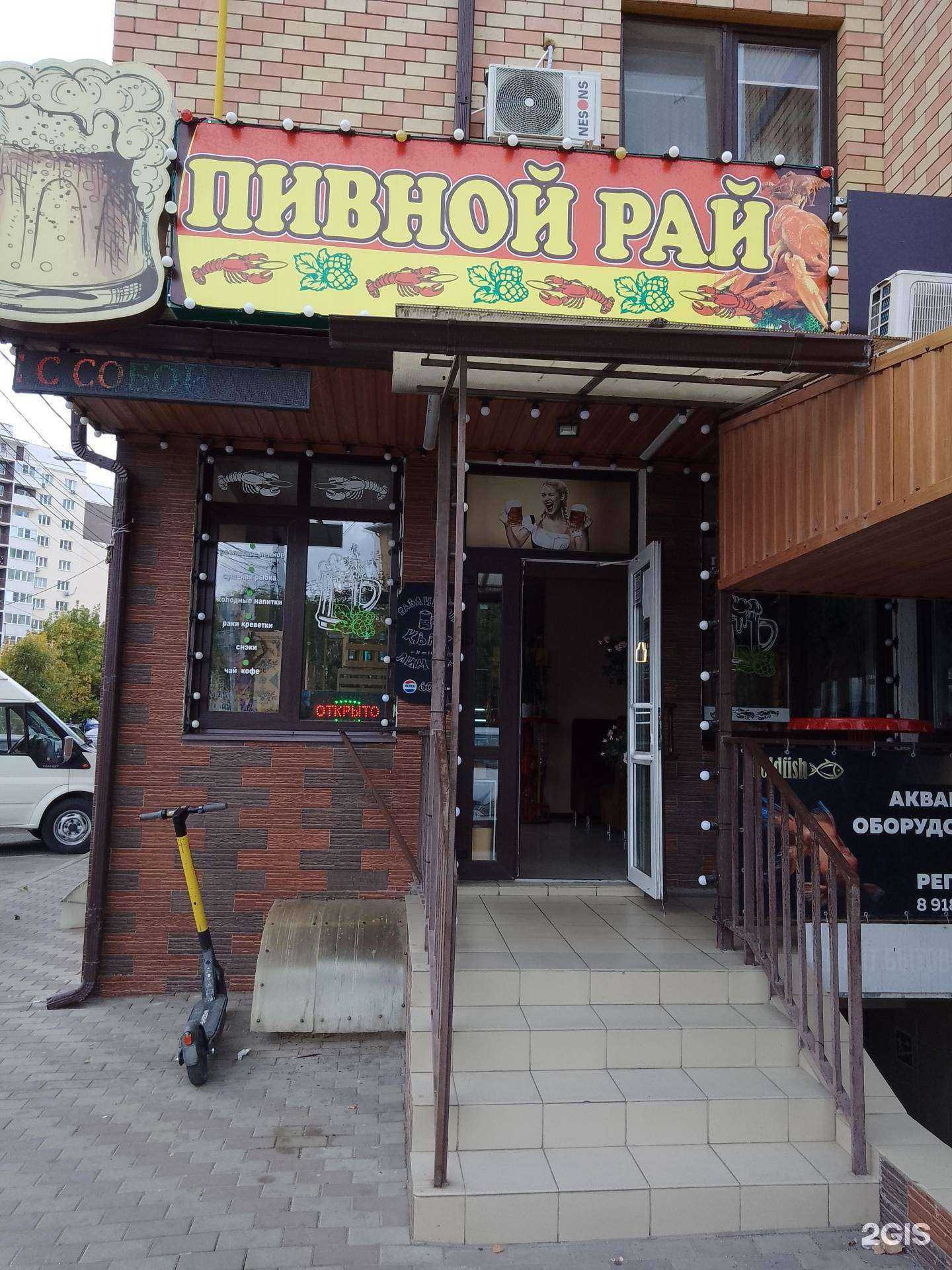 Отзывы на компанию Пивной рай в г. Анапа c фото