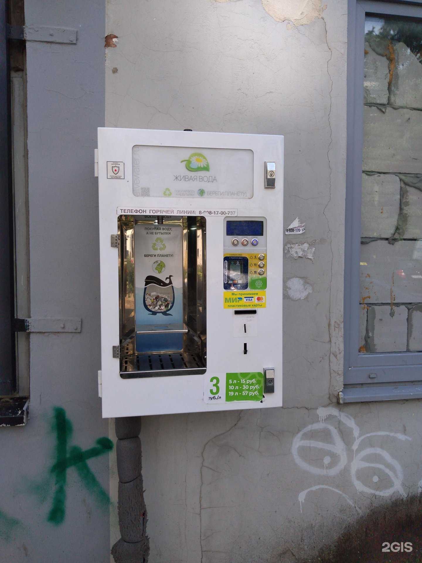 Отзывы на компанию Живая вода в Ростове-на-Дону c фото