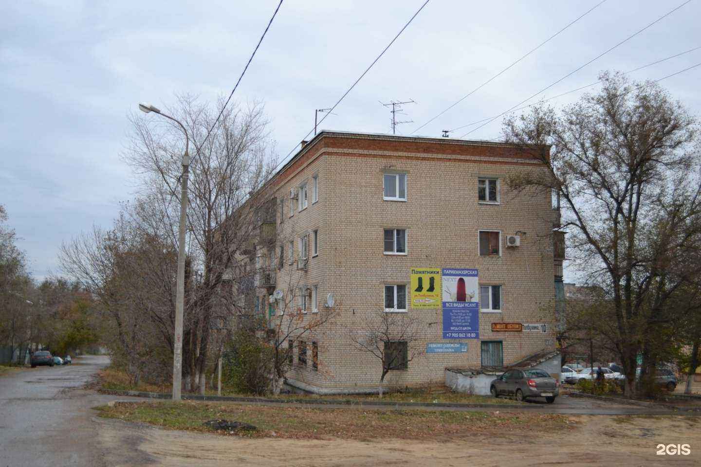 Отзывы на компанию Next в Волгограде c фото - фотография 2 из 2