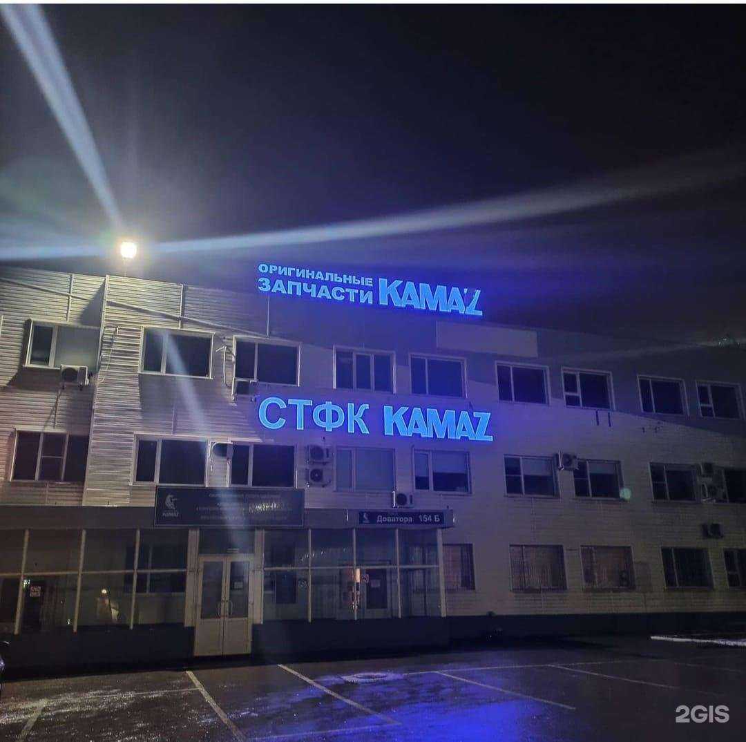 Отзывы на компанию ТФК КамАЗ в г. Ростов-на-Дону c фото