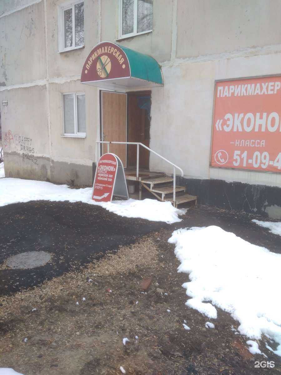 Отзывы на компанию Эконом в Тамбове c фото