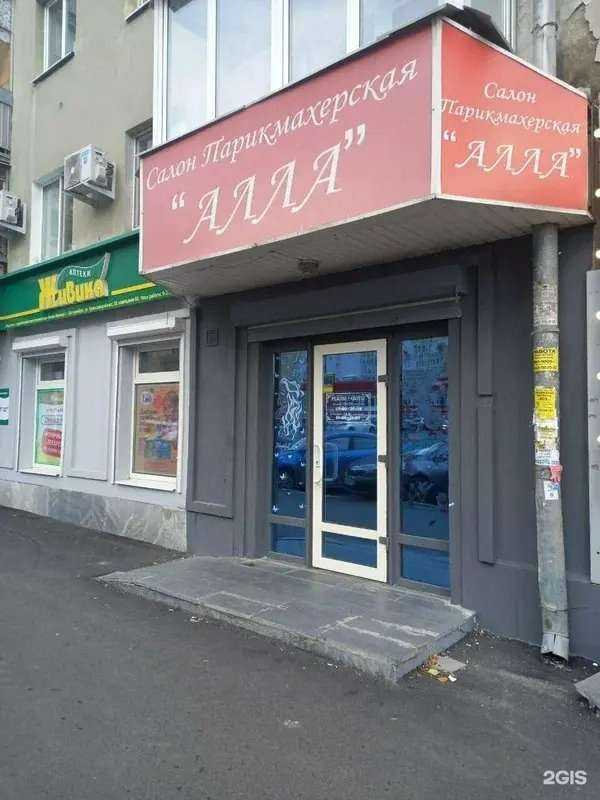 Отзывы на компанию Alla в Екатеринбурге c фото