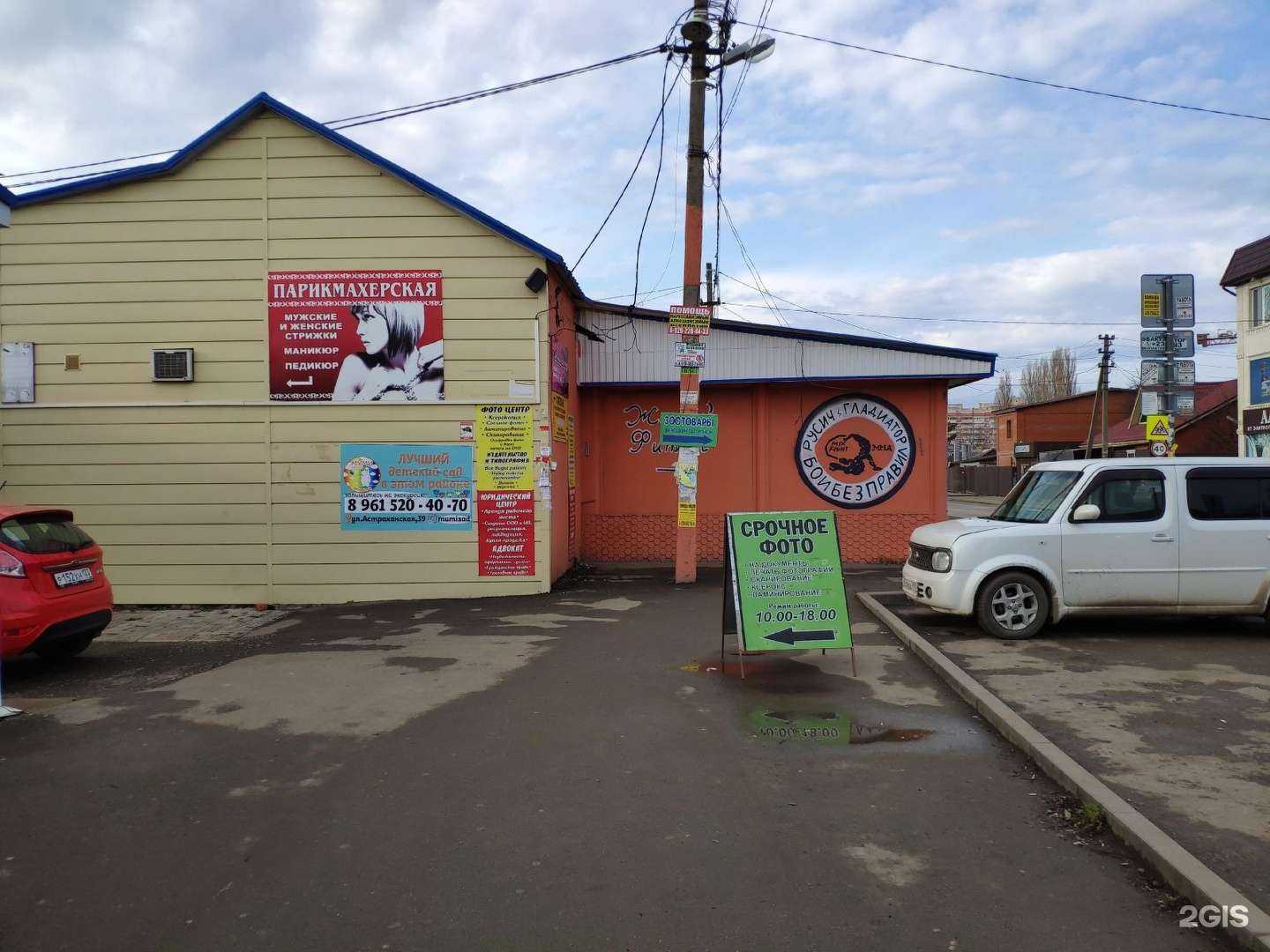 Отзывы на компанию Гладиатор в Краснодаре c фото