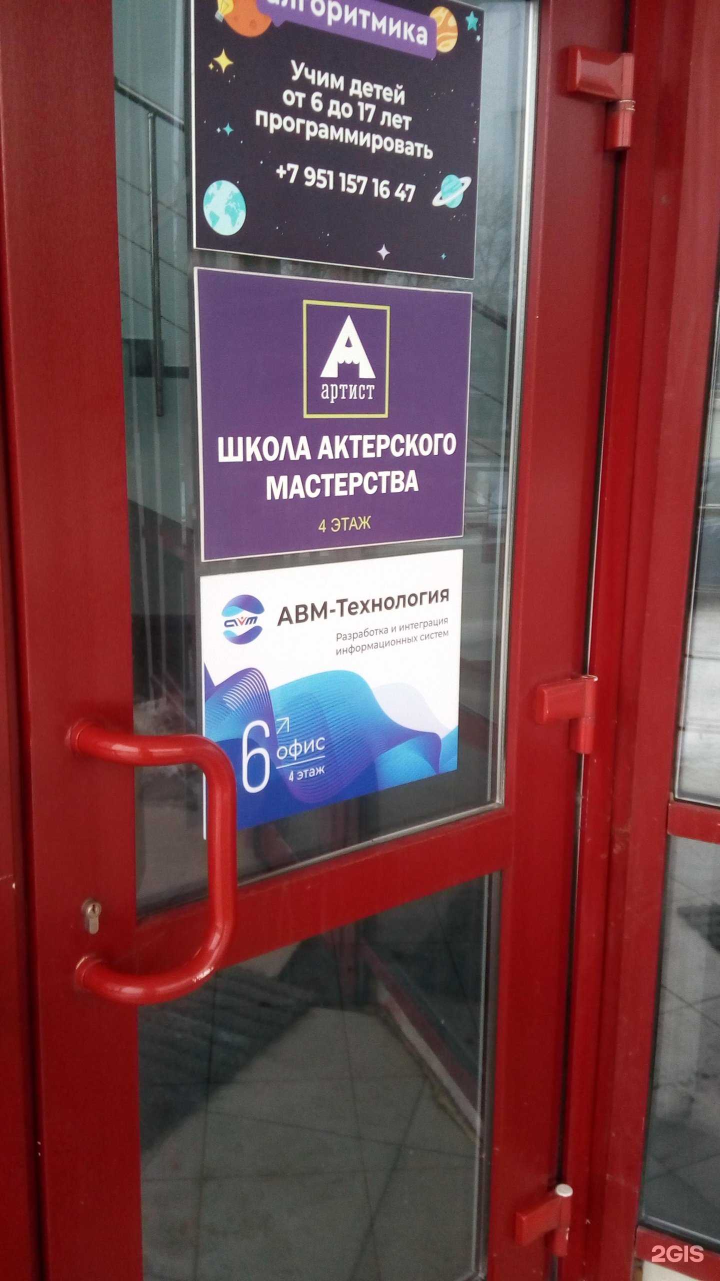 Отзывы на компанию Авм-технология в г. Белгород c фото