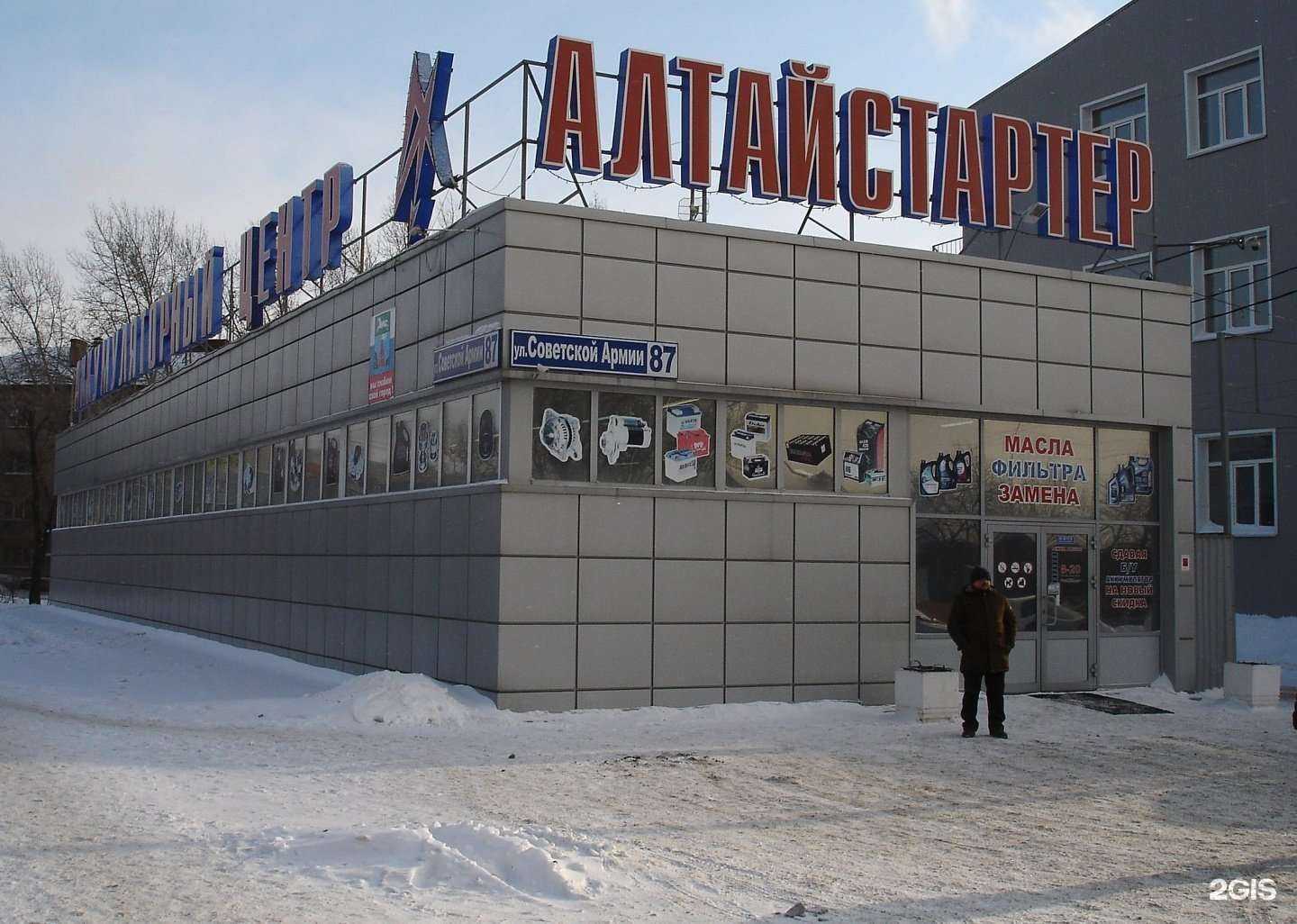 Отзывы на компанию АлтайСтартер в Барнауле c фото - фотография 2 из 2