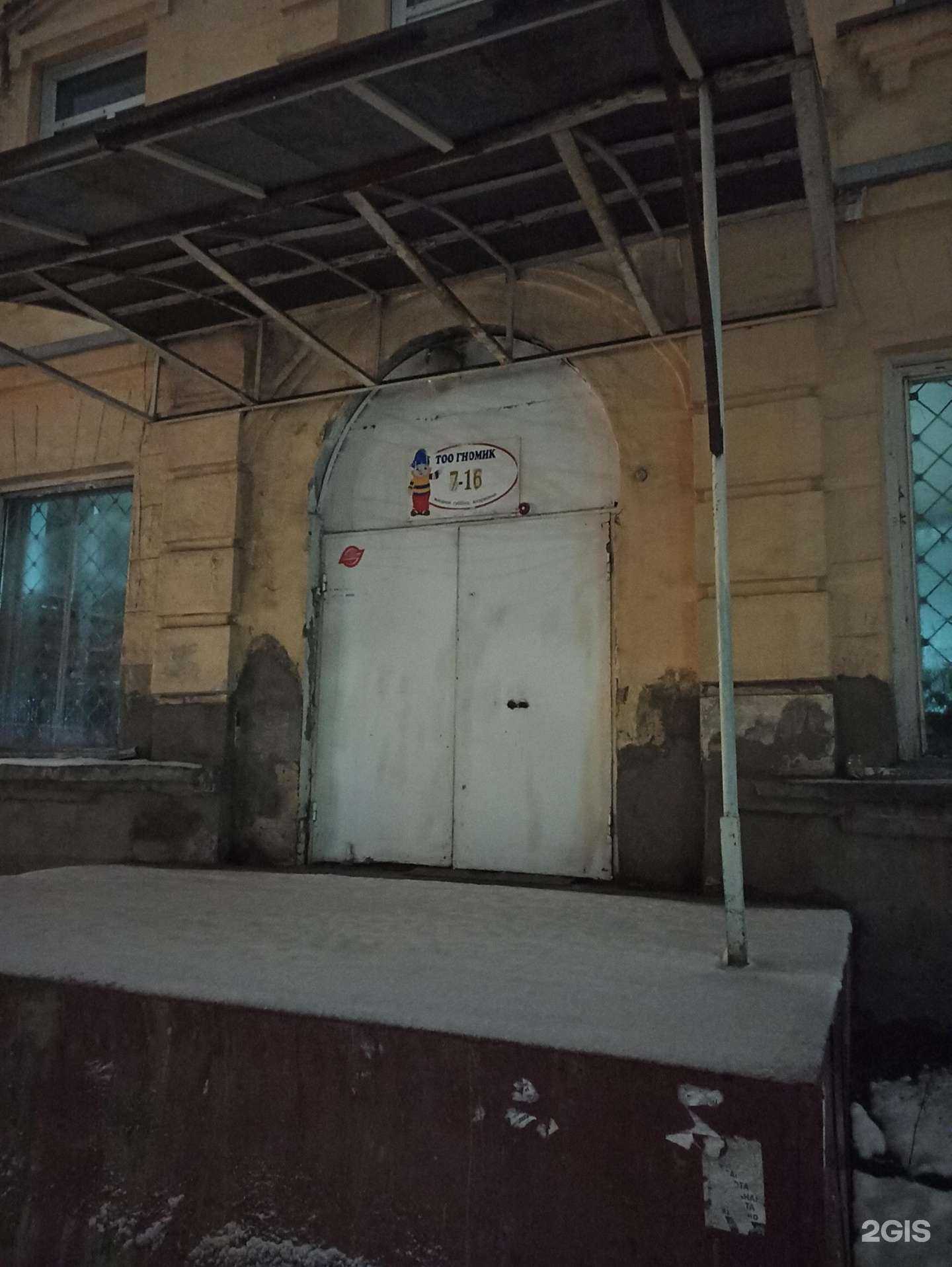 Отзывы на компанию Гномик в г. Новосибирск c фото