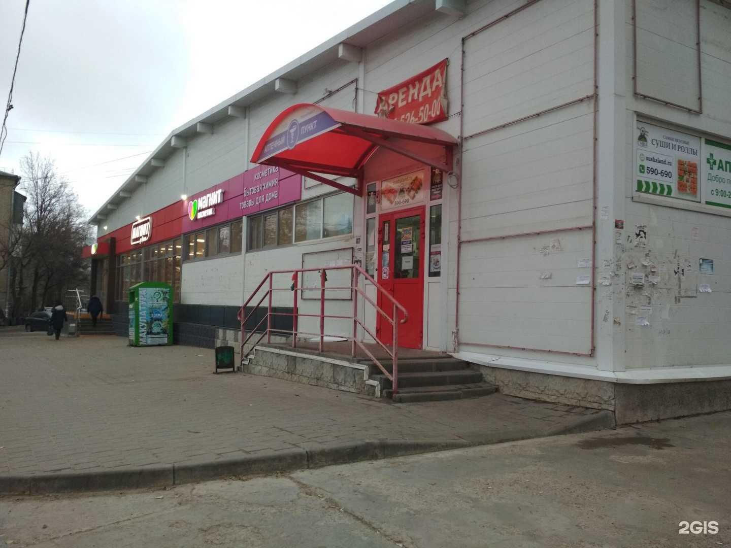 Отзывы на компанию ФармИнвест в г. Волгоград c фото