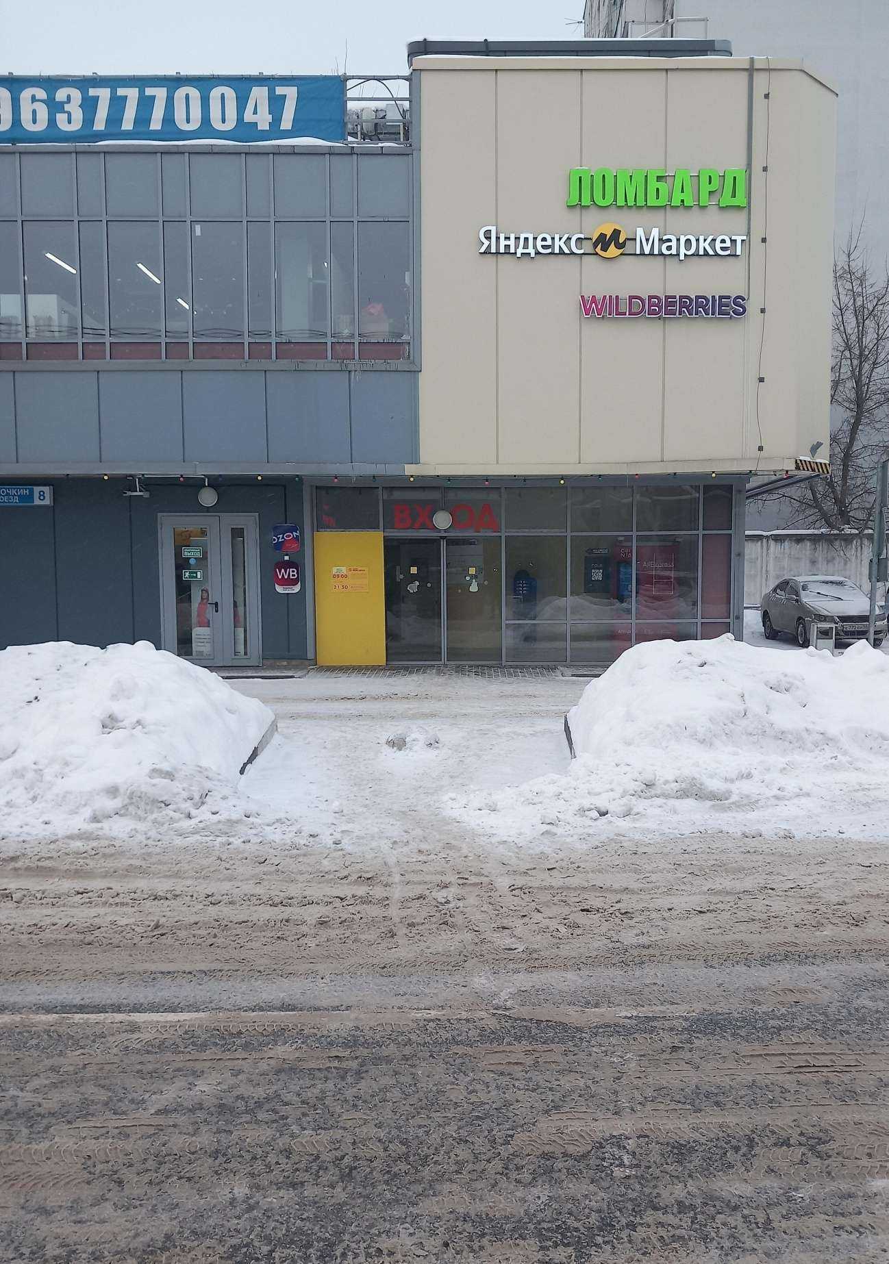 Отзывы на компанию Павлино в Балашихе c фото