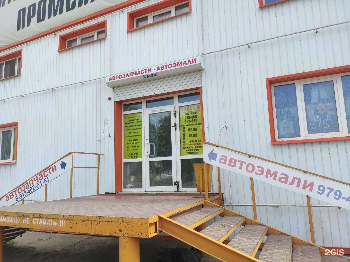 Отзывы на компанию Стройметизкомплект в Томске c фото