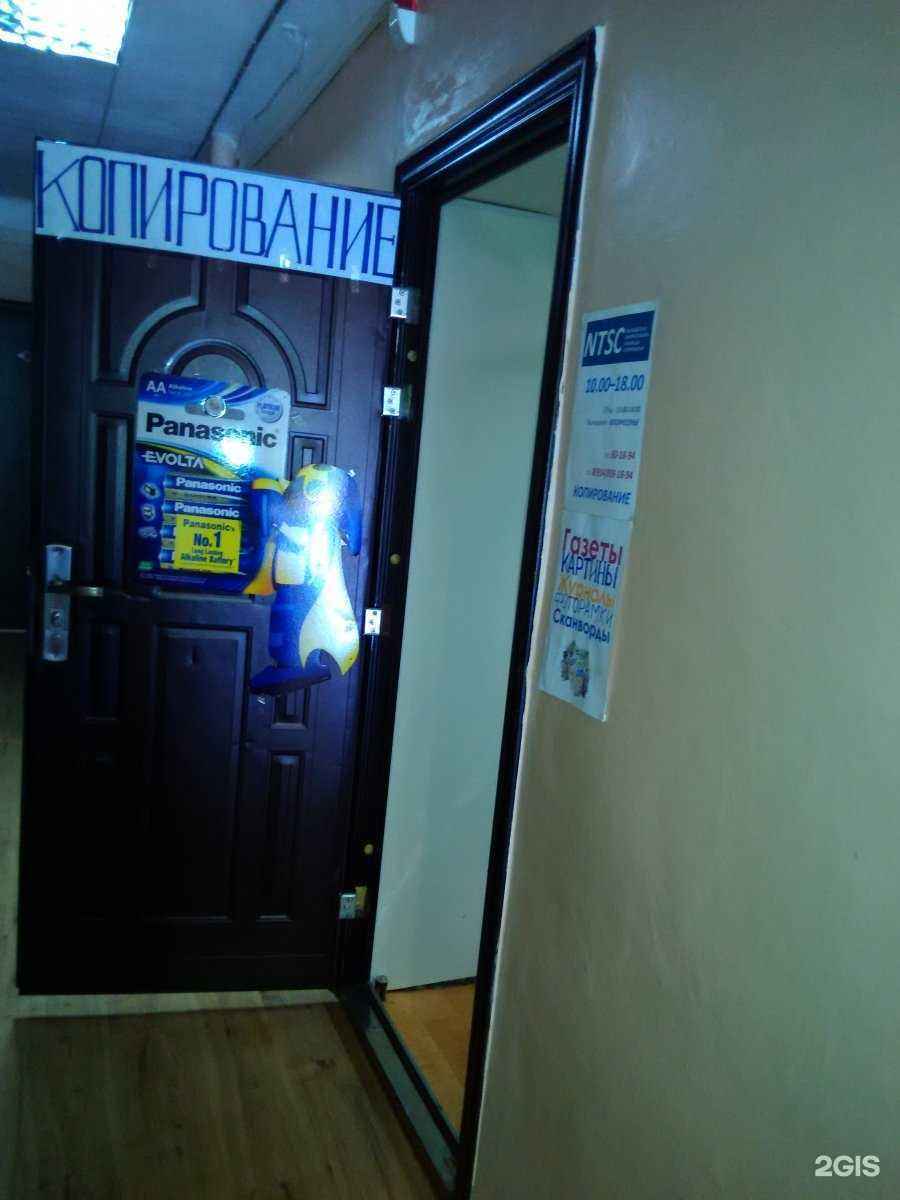 Отзывы на компанию Ntsc в Находке c фото