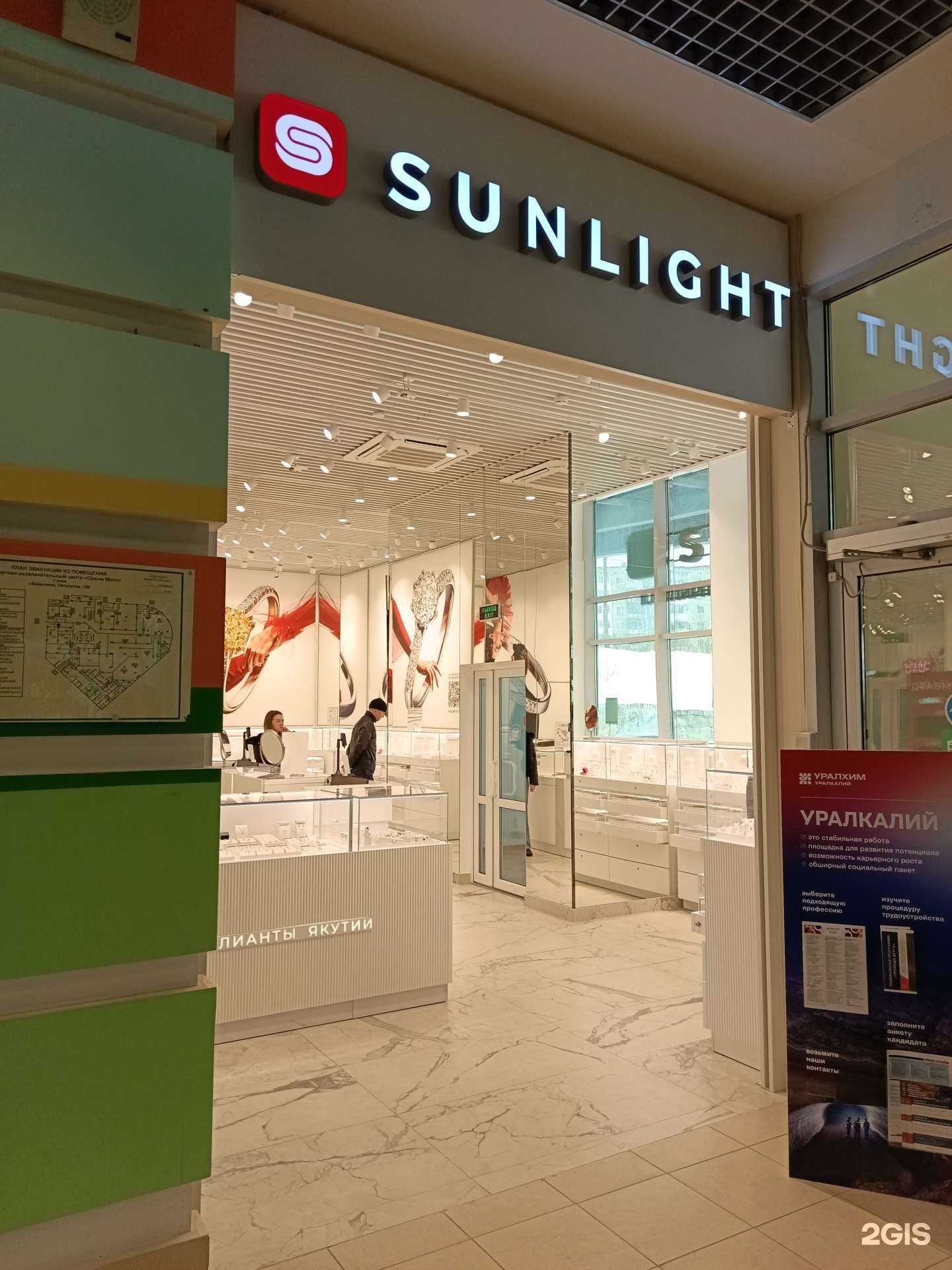 Отзывы на компанию Sunlight в г. Березники c фото