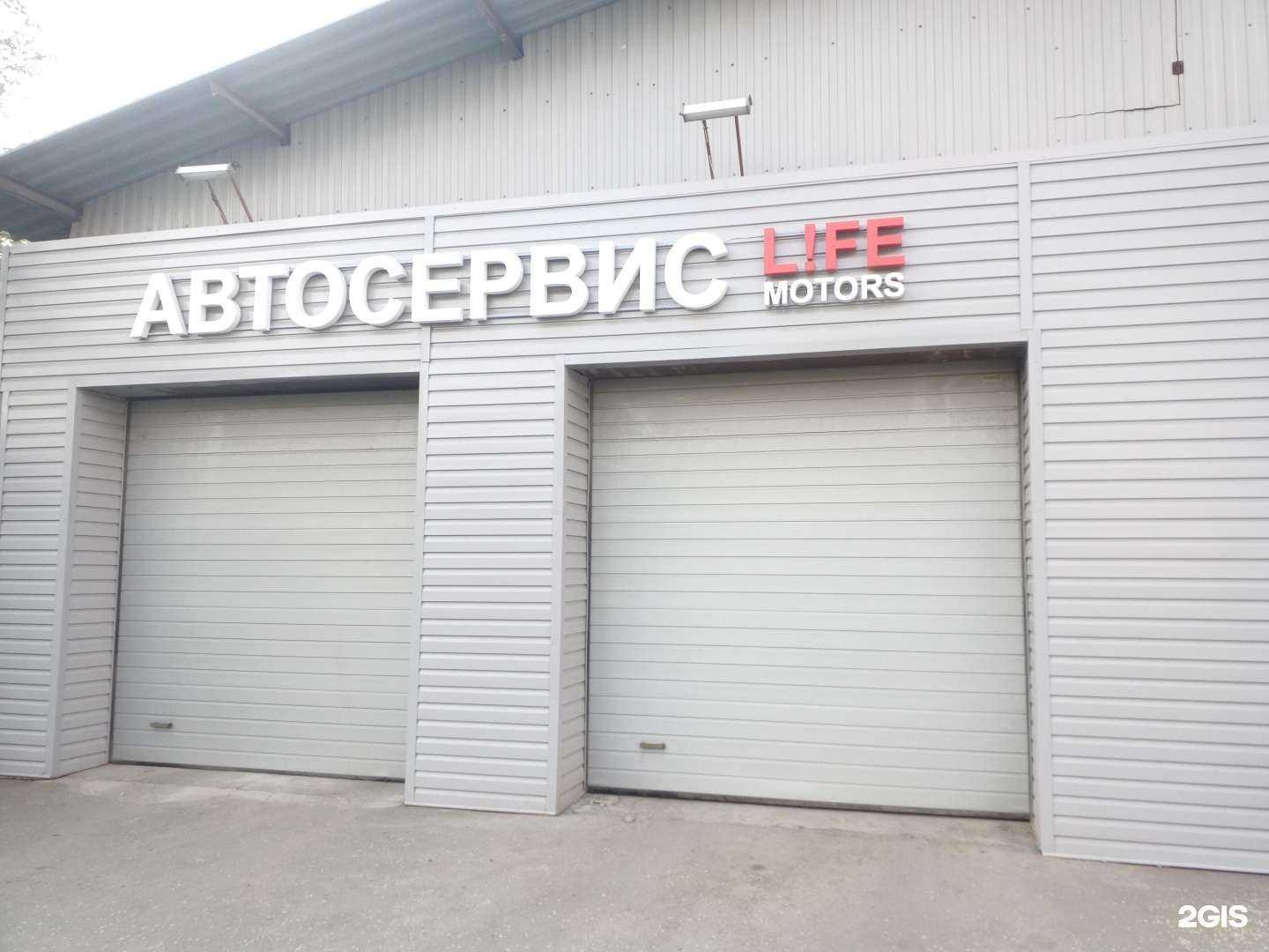 Отзывы на компанию Life motors в г. Челябинск c фото