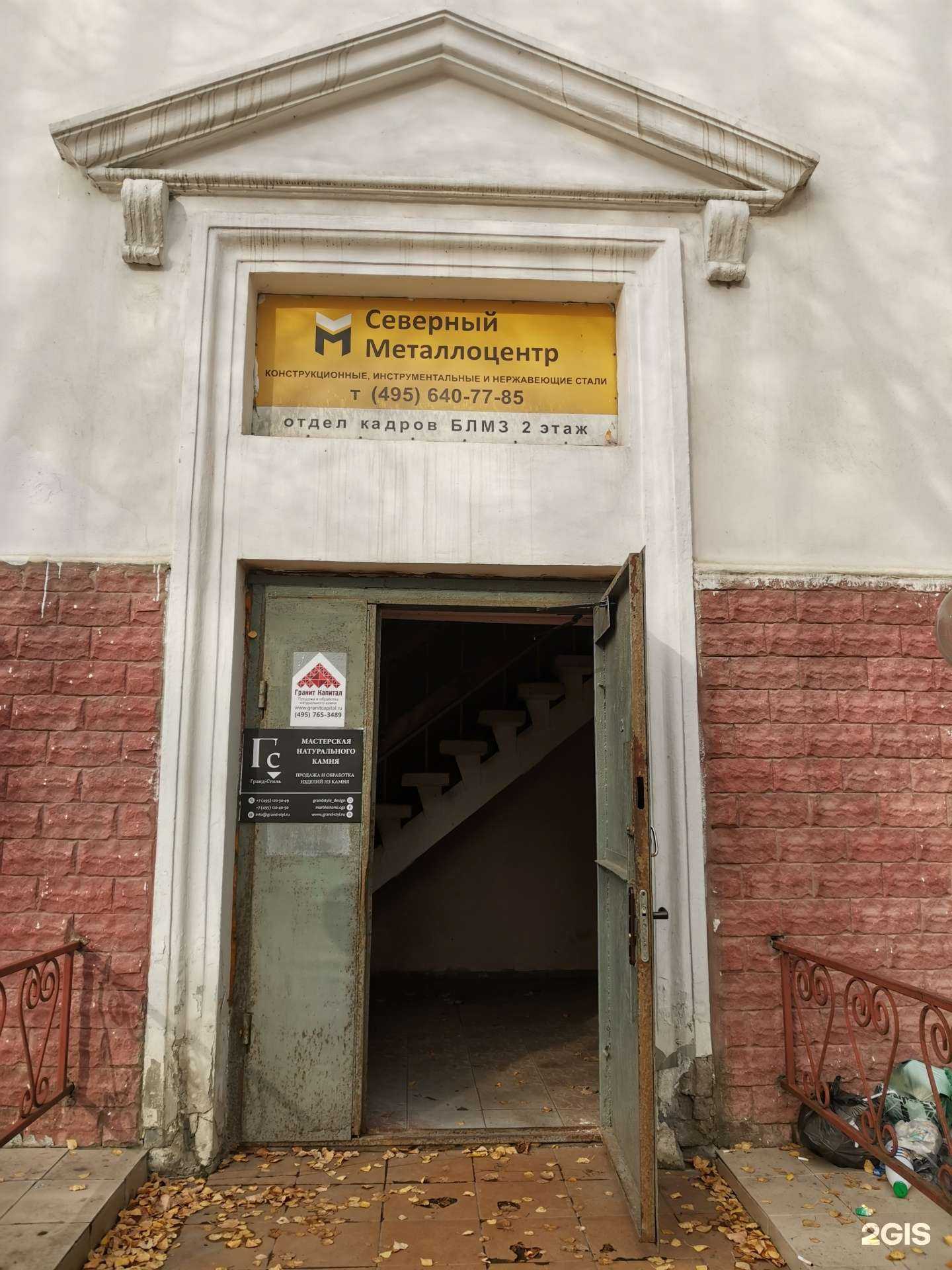 Отзывы на компанию Металлургический завод в г. Балашиха c фото