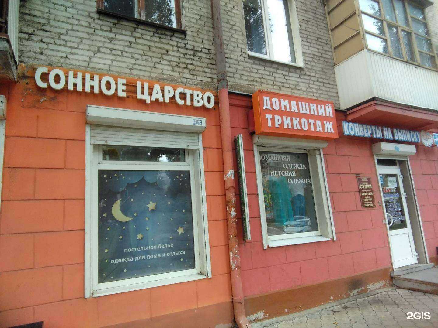 Отзывы на компанию Сонное царство в Воронеже c фото