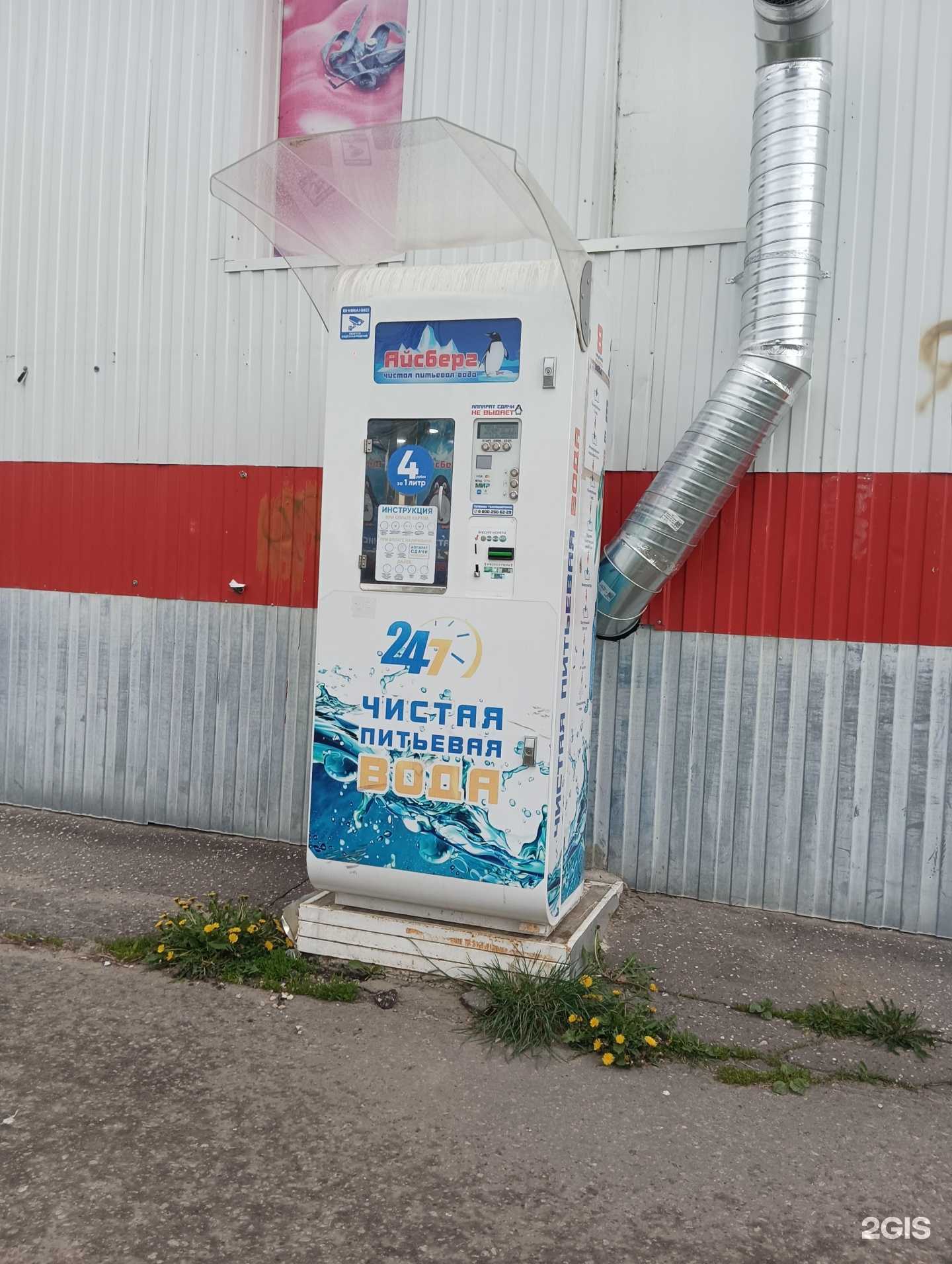 Отзывы на компанию Айсберг в Муроме c фото