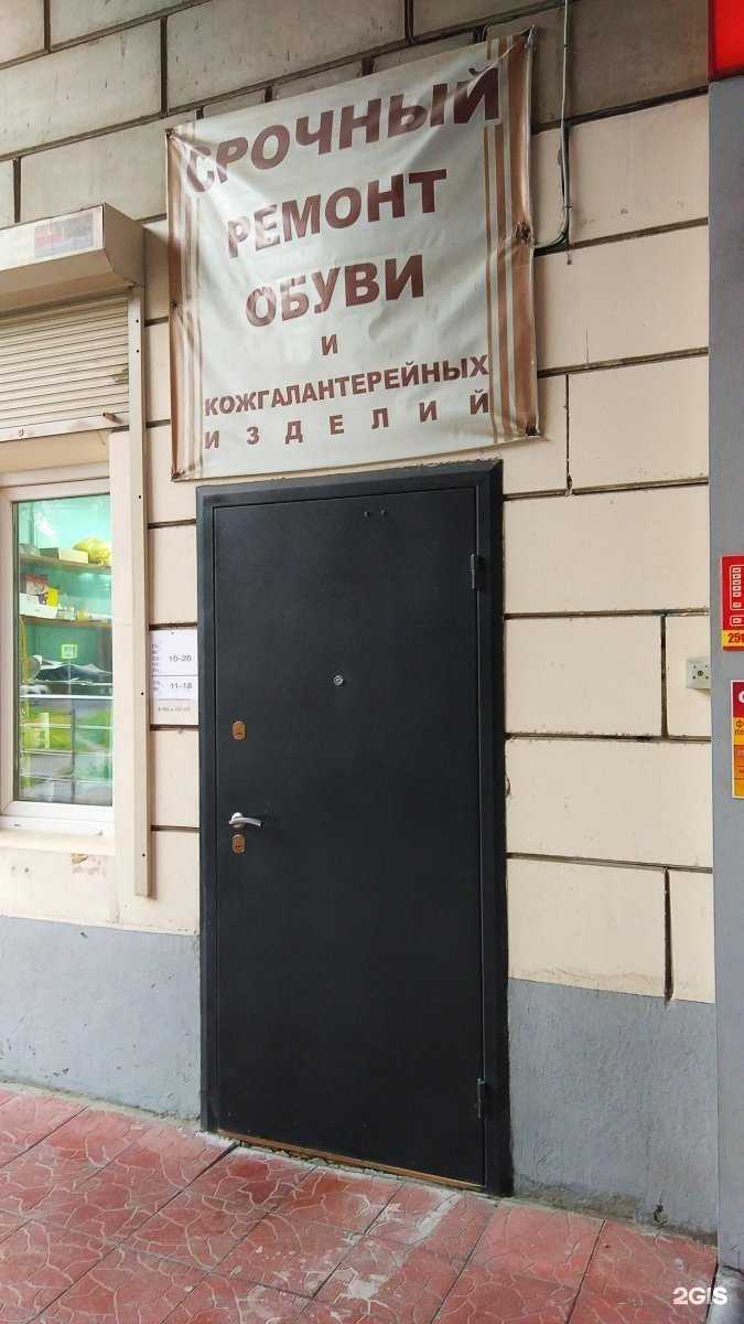 Отзывы на компанию Мастерская по ремонту обуви в г. Екатеринбург c фото