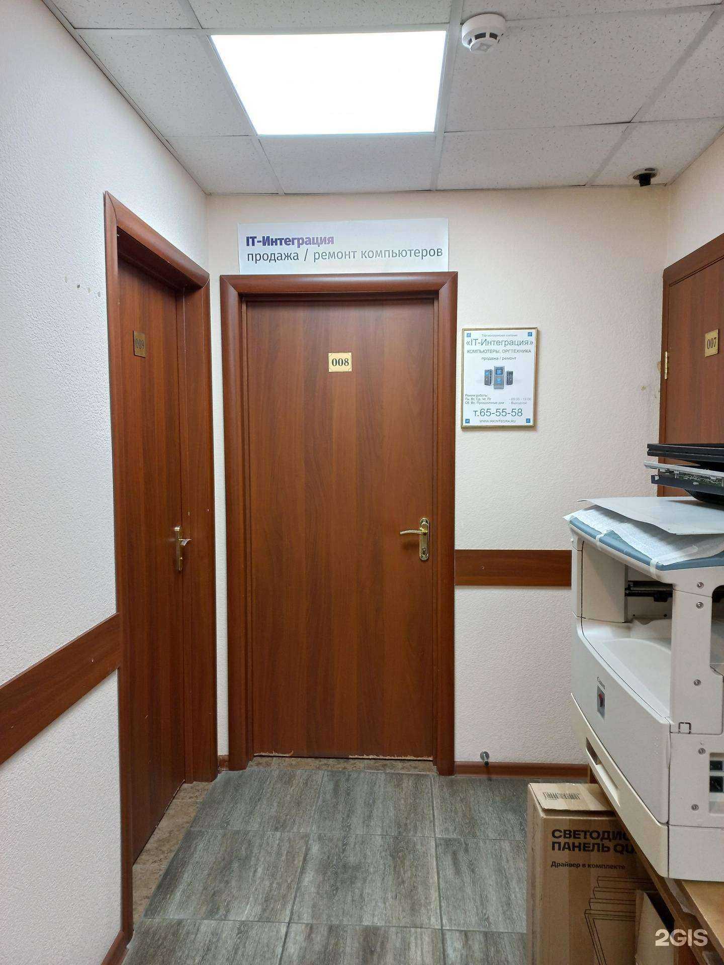 Отзывы на компанию IT-интеграция в Иркутске c фото