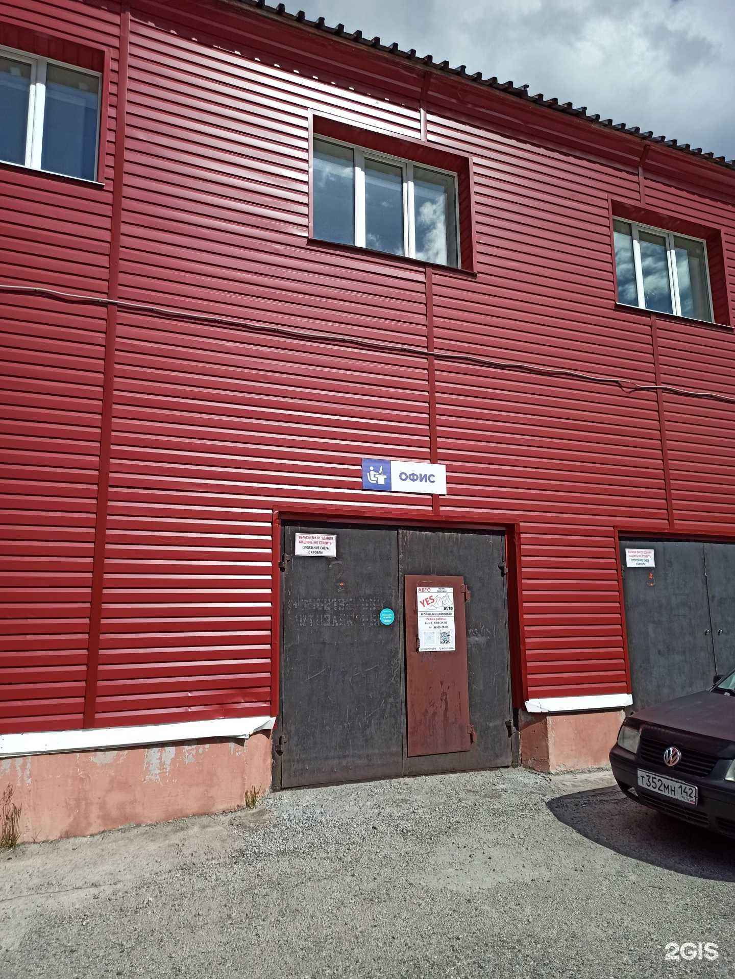 Отзывы на компанию Yesavto в Кировске c фото