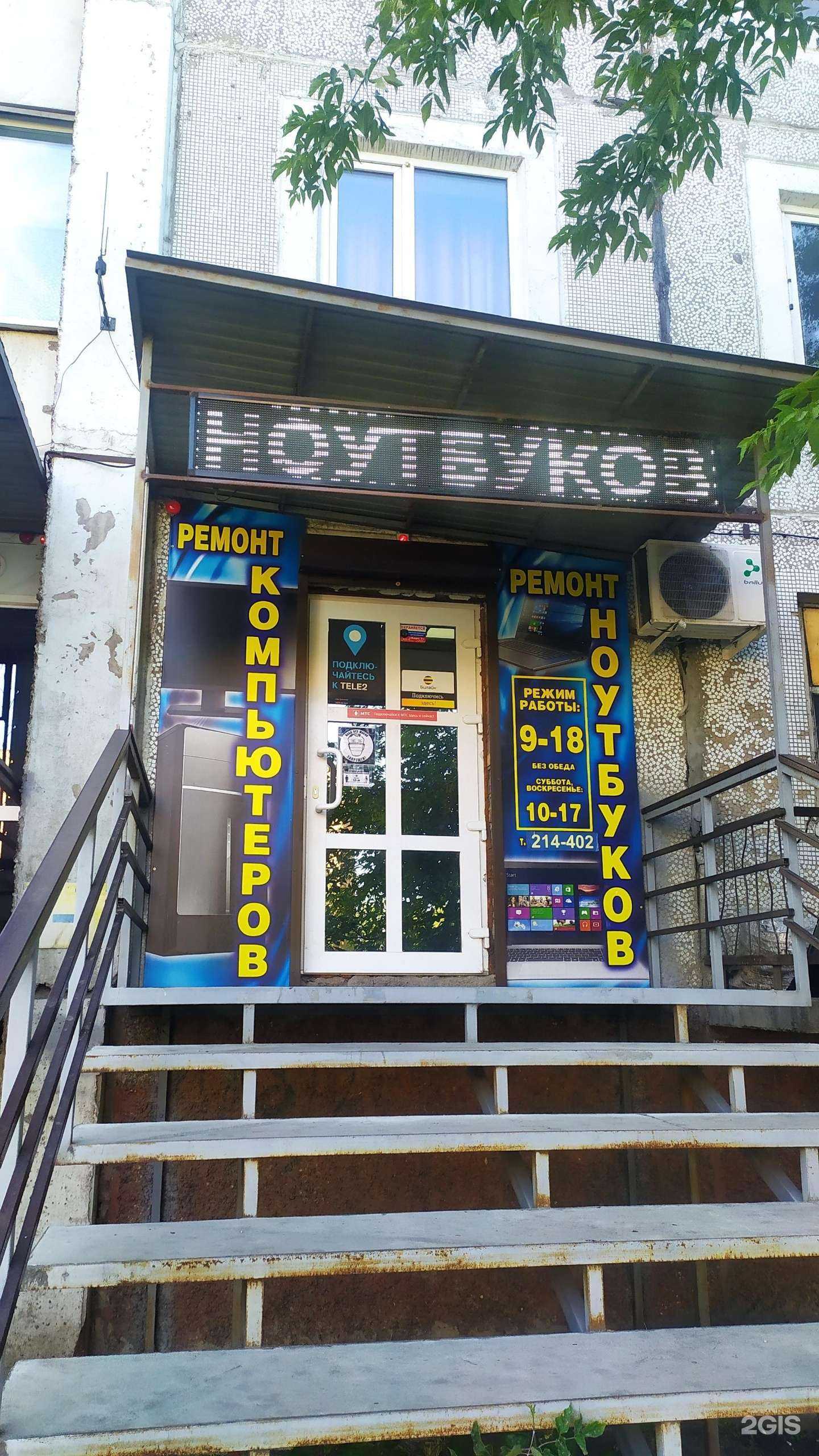 Отзывы на компанию Сервис по ремонту компьютеров, ноутбуков и телевизоров в Абакане c фото