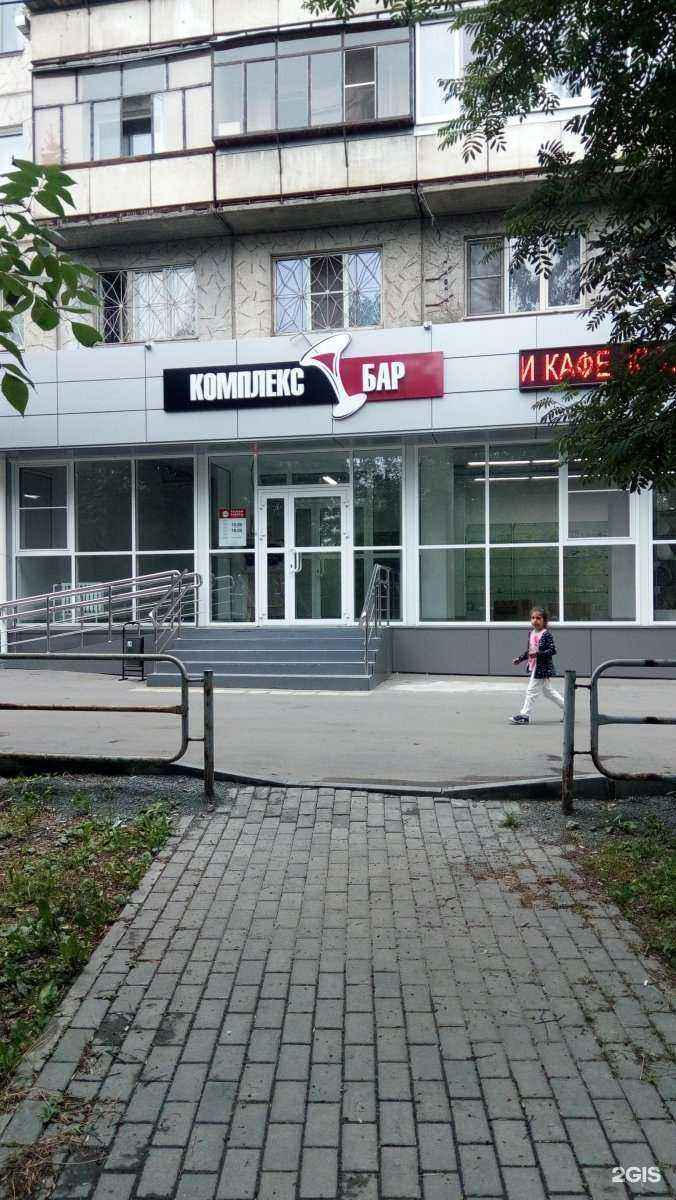 Отзывы на компанию Комплекс-бар в г. Челябинск c фото
