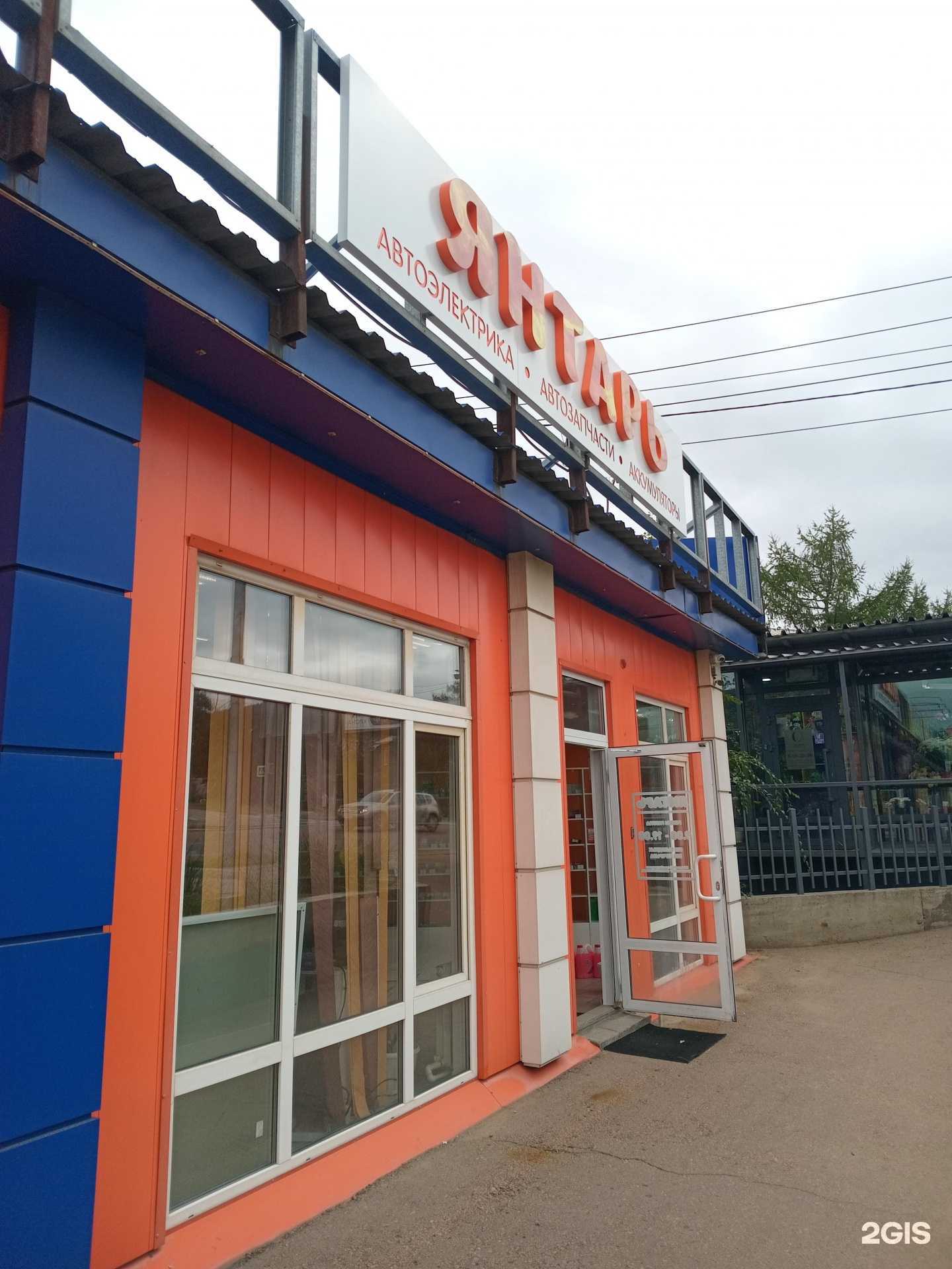 Отзывы на компанию Автолампы Янтарь в Улан-Удэ c фото