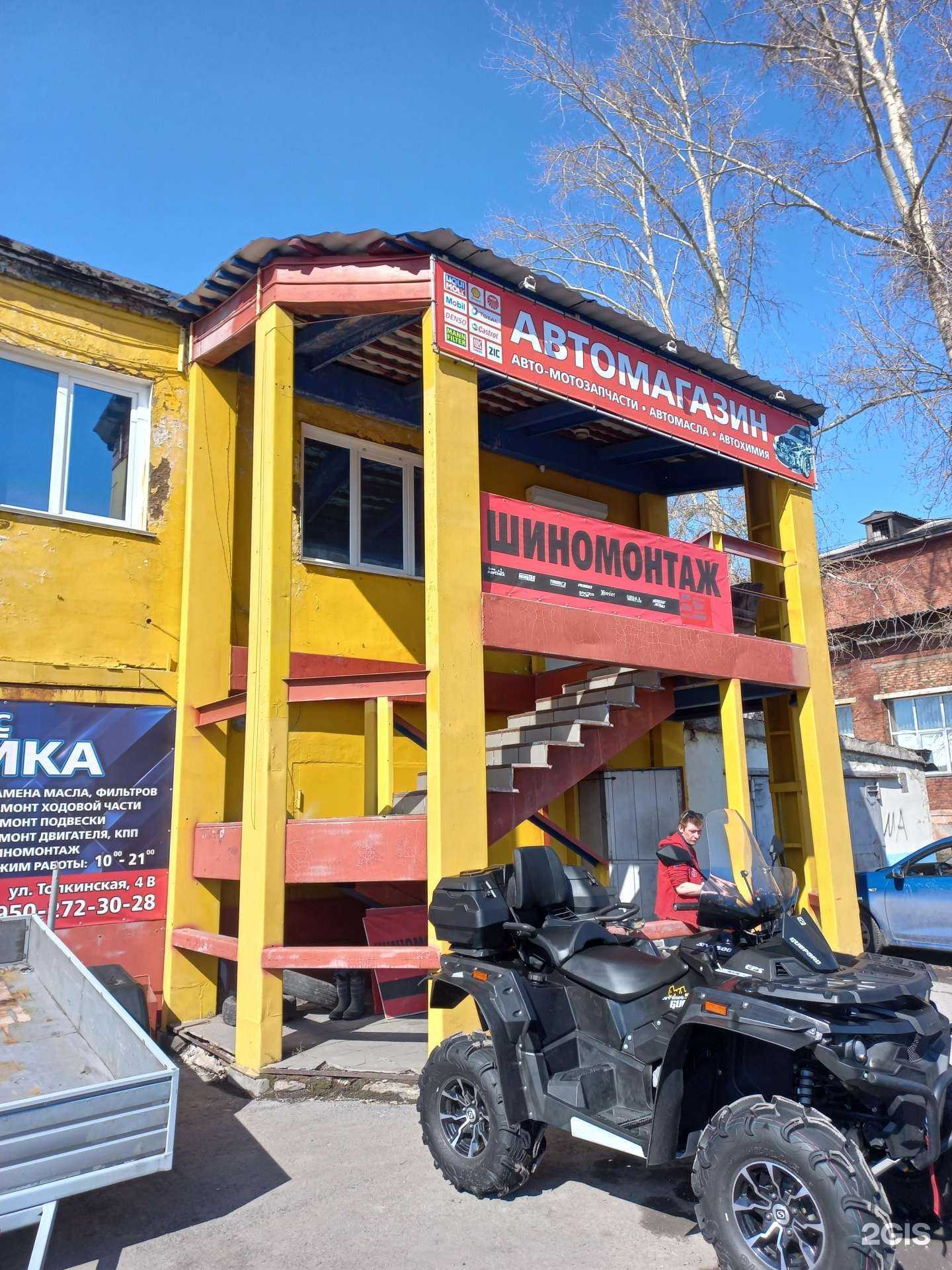 Отзывы на компанию Sibmotors в г. Топки c фото