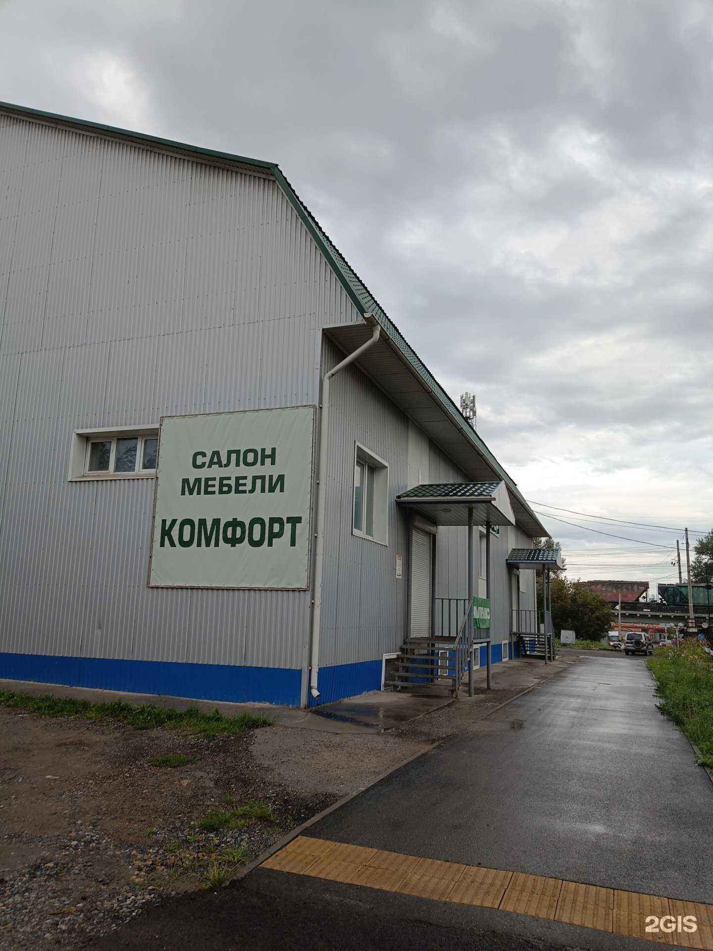 Отзывы на компанию Комфорт в Ачинске c фото