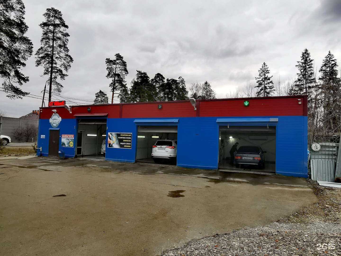 Отзывы на компанию Шампунь в г. Щёлково c фото