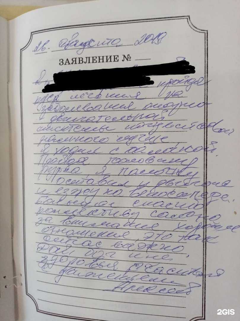 Отзывы на компанию Тонус  в г. Ейск c фото