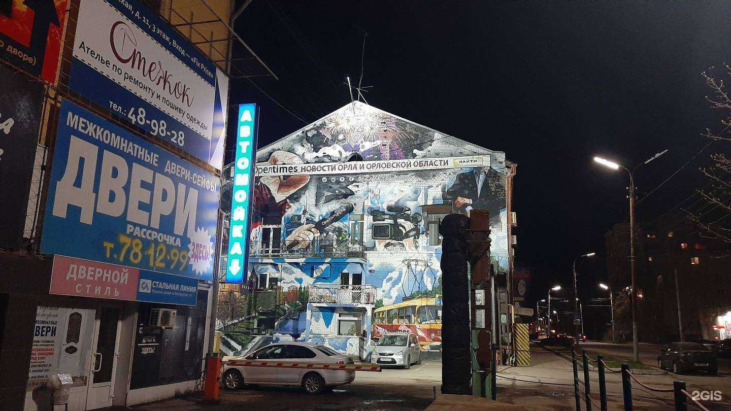 Отзывы на компанию Ролик в Орле c фото - фотография 2 из 2