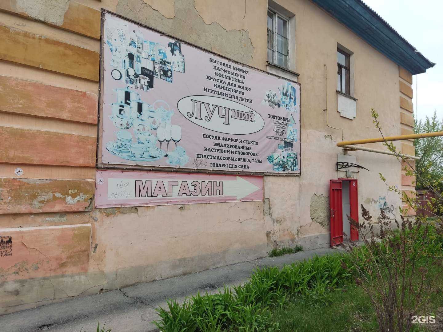 Отзывы на компанию Лучший в г. Копейск c фото