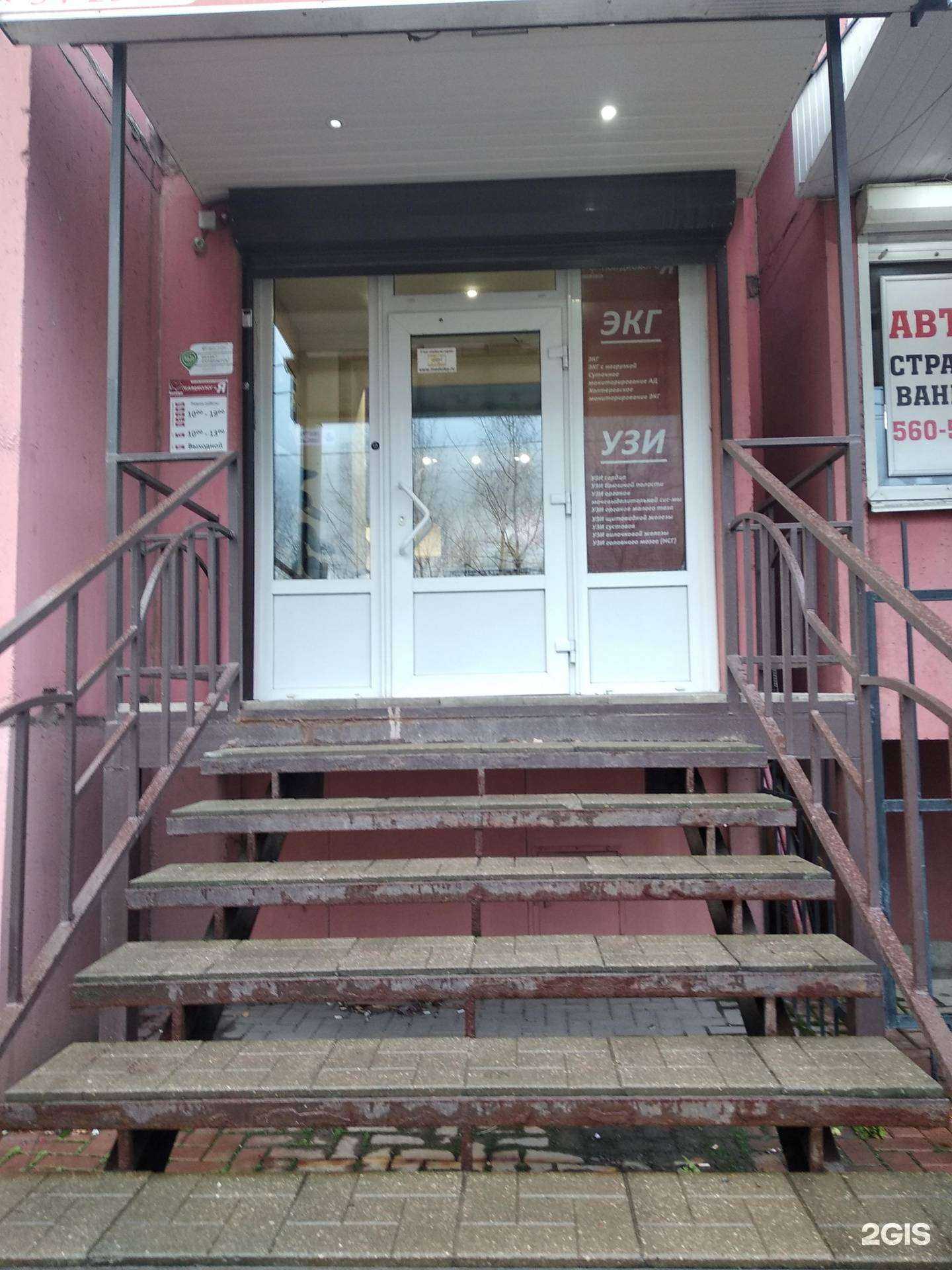 Отзывы на компанию Кардиолог и Я в Смоленске c фото