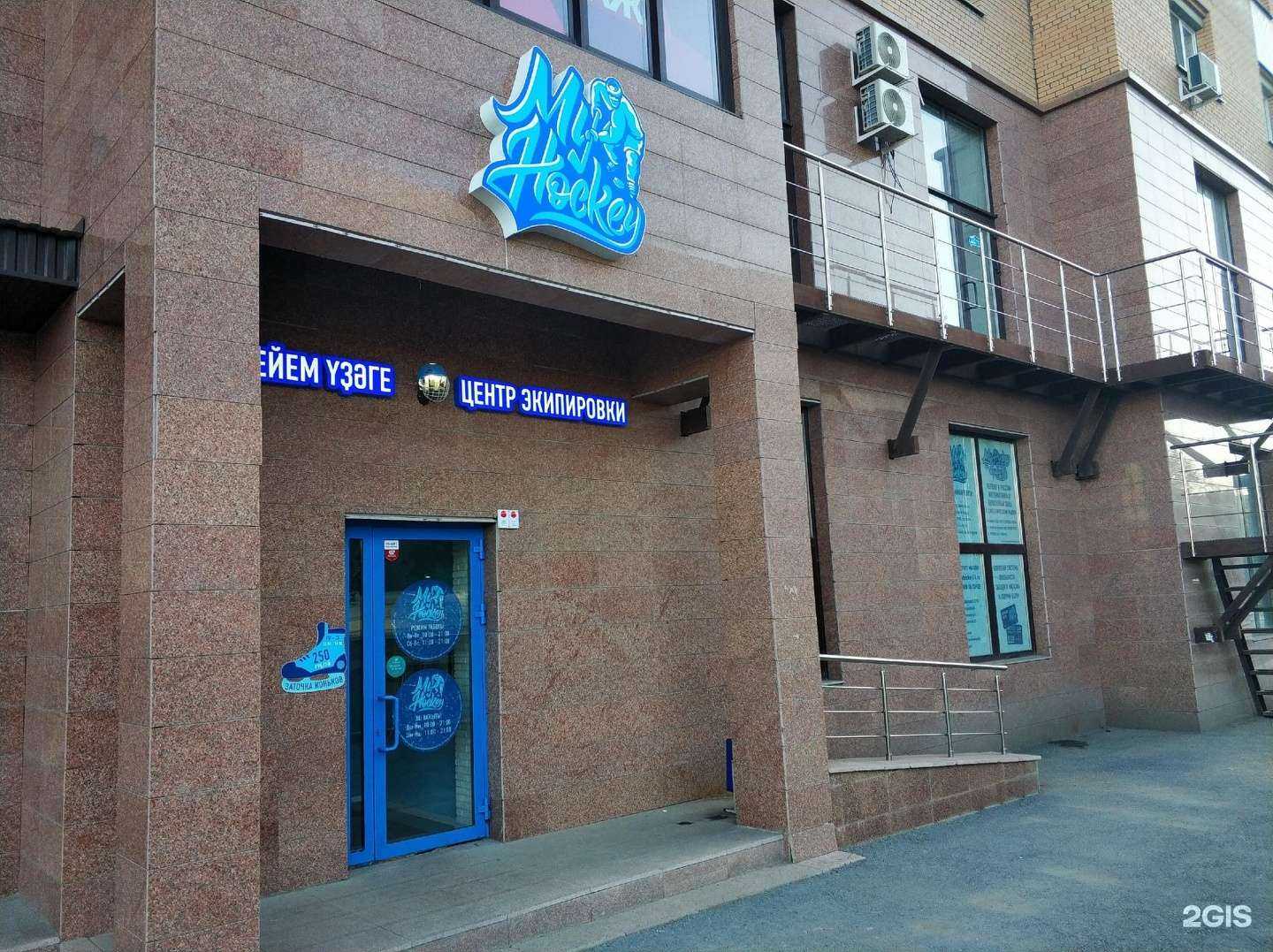 Отзывы на компанию Мой хоккей в г. Уфа c фото