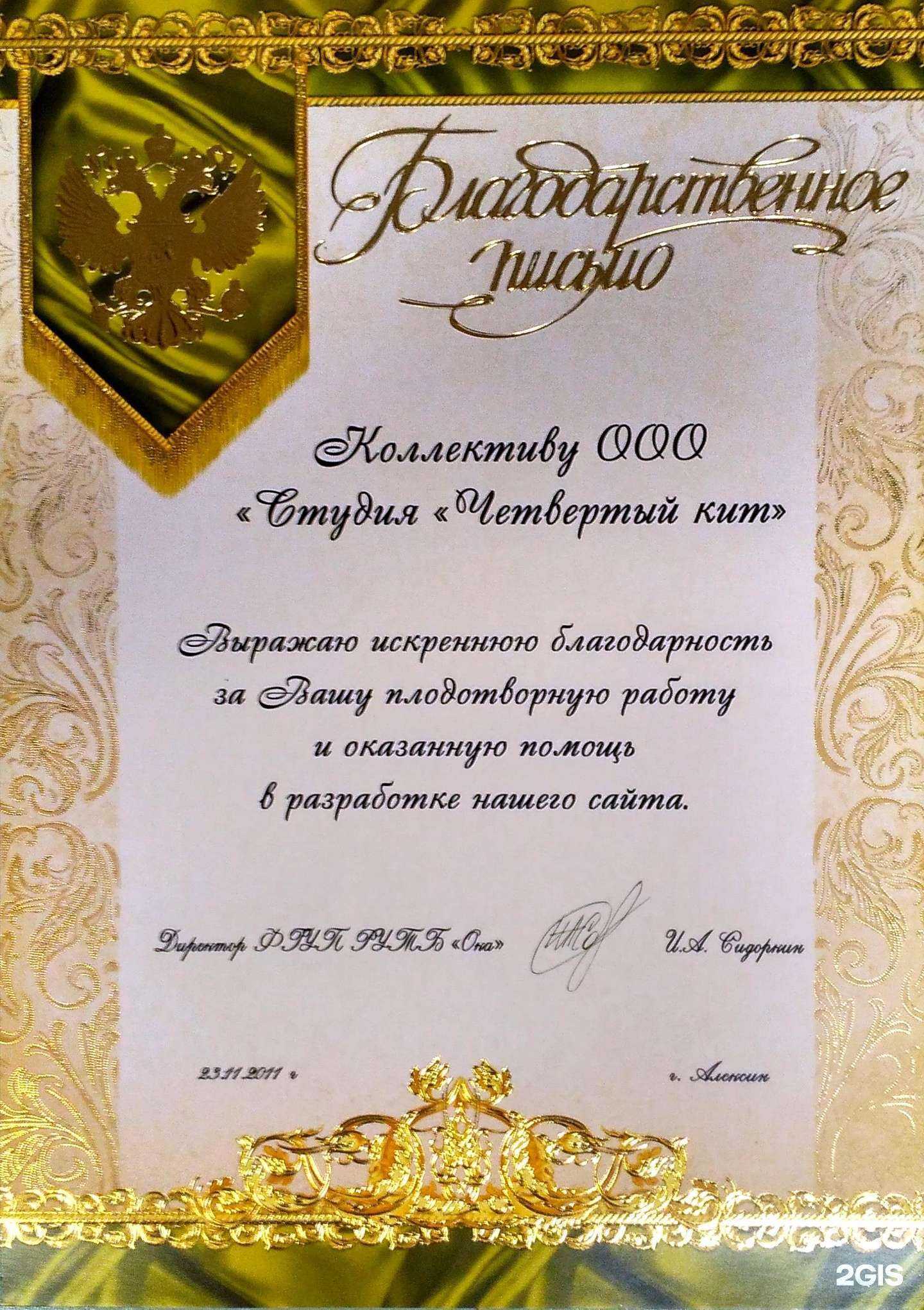 Отзывы на компанию Forumedia в Туле c фото