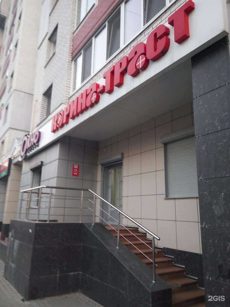 Отзывы на компанию Корина-Траст в г. Брянск c фото