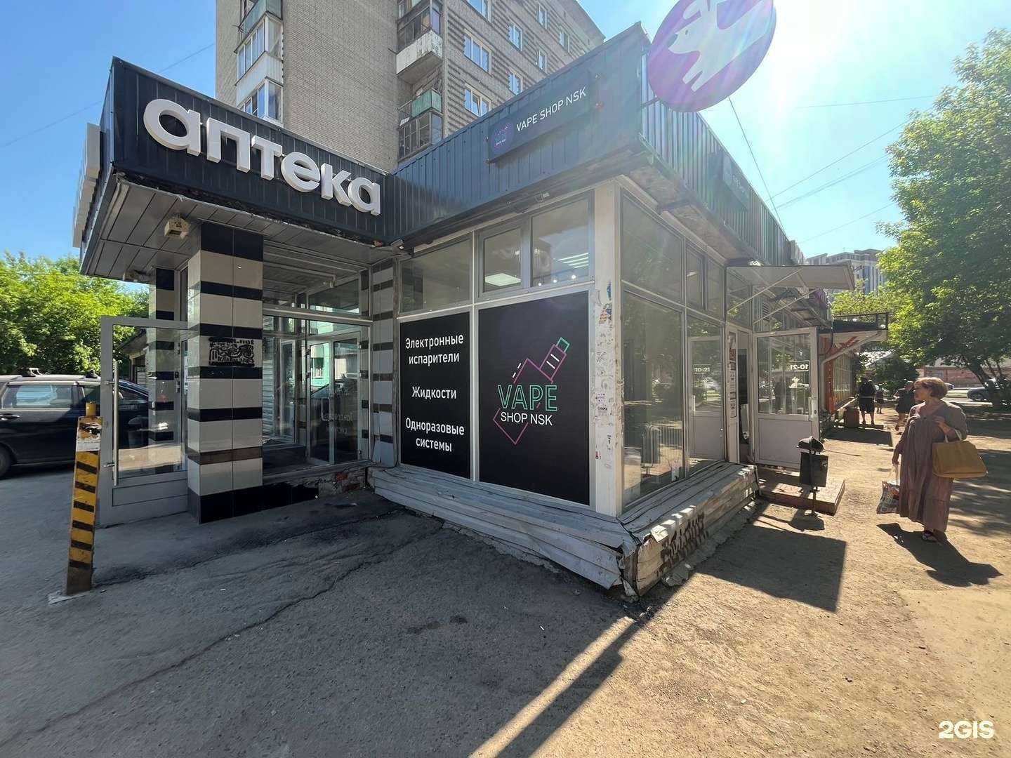 Отзывы на компанию Vape. Shop. Nsk в г. Новосибирск c фото